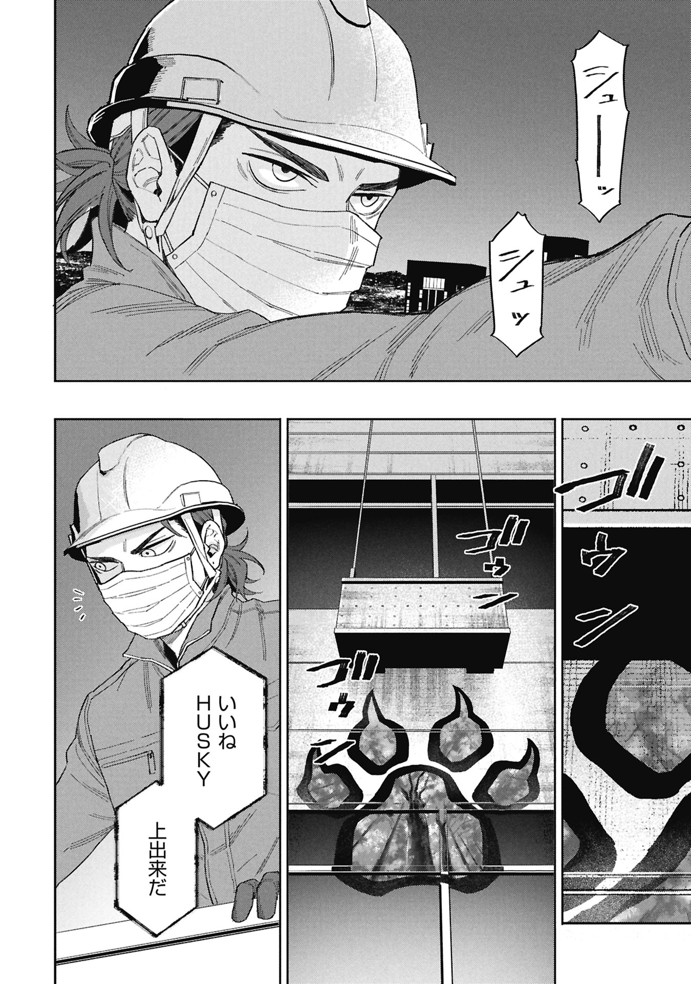 Code;OSINT Hikikomori Tantei to Kanojo no Ryoken Chapter 1 64ページ