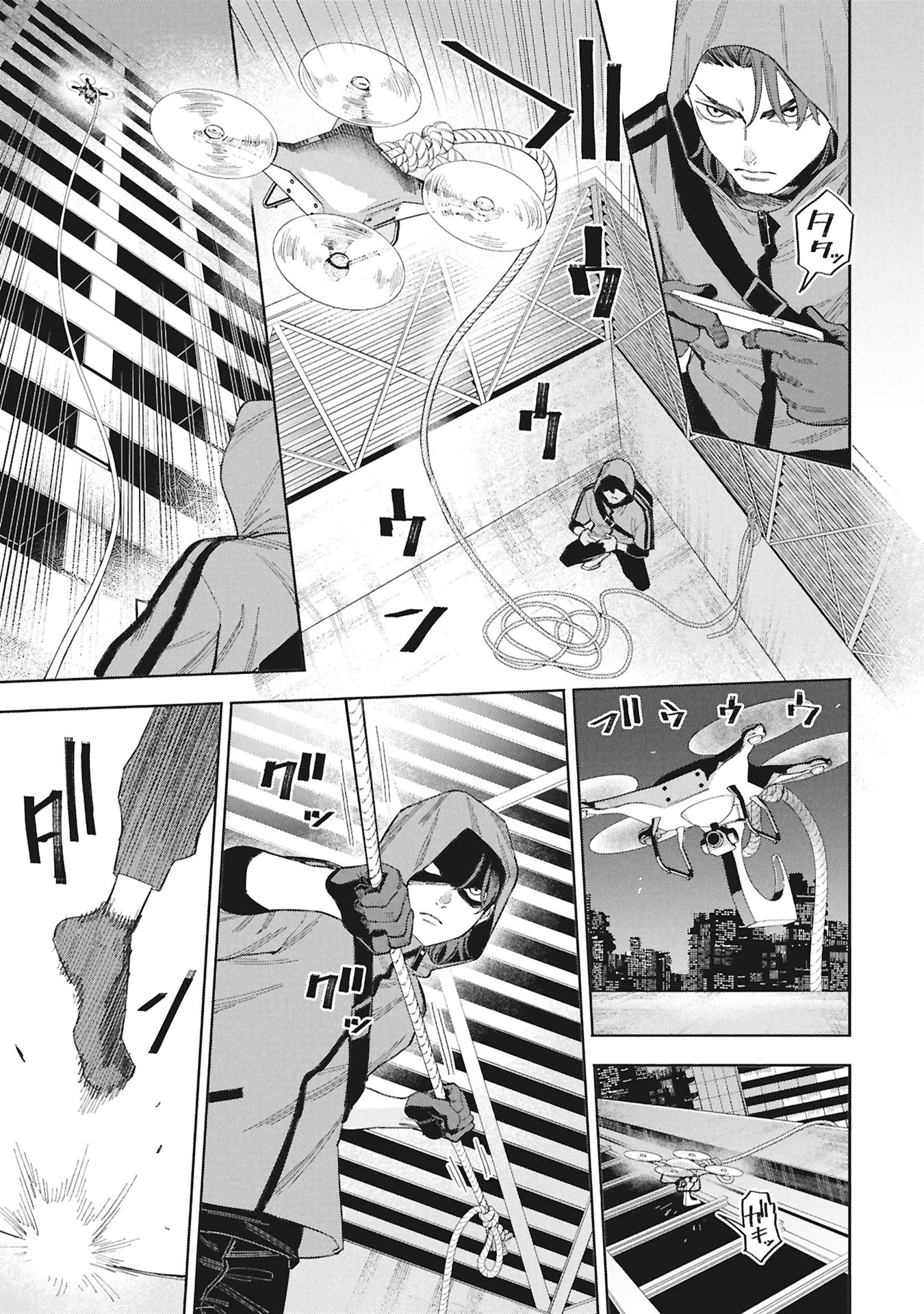 Code;OSINT Hikikomori Tantei to Kanojo no Ryoken Chapter 1 67ページ