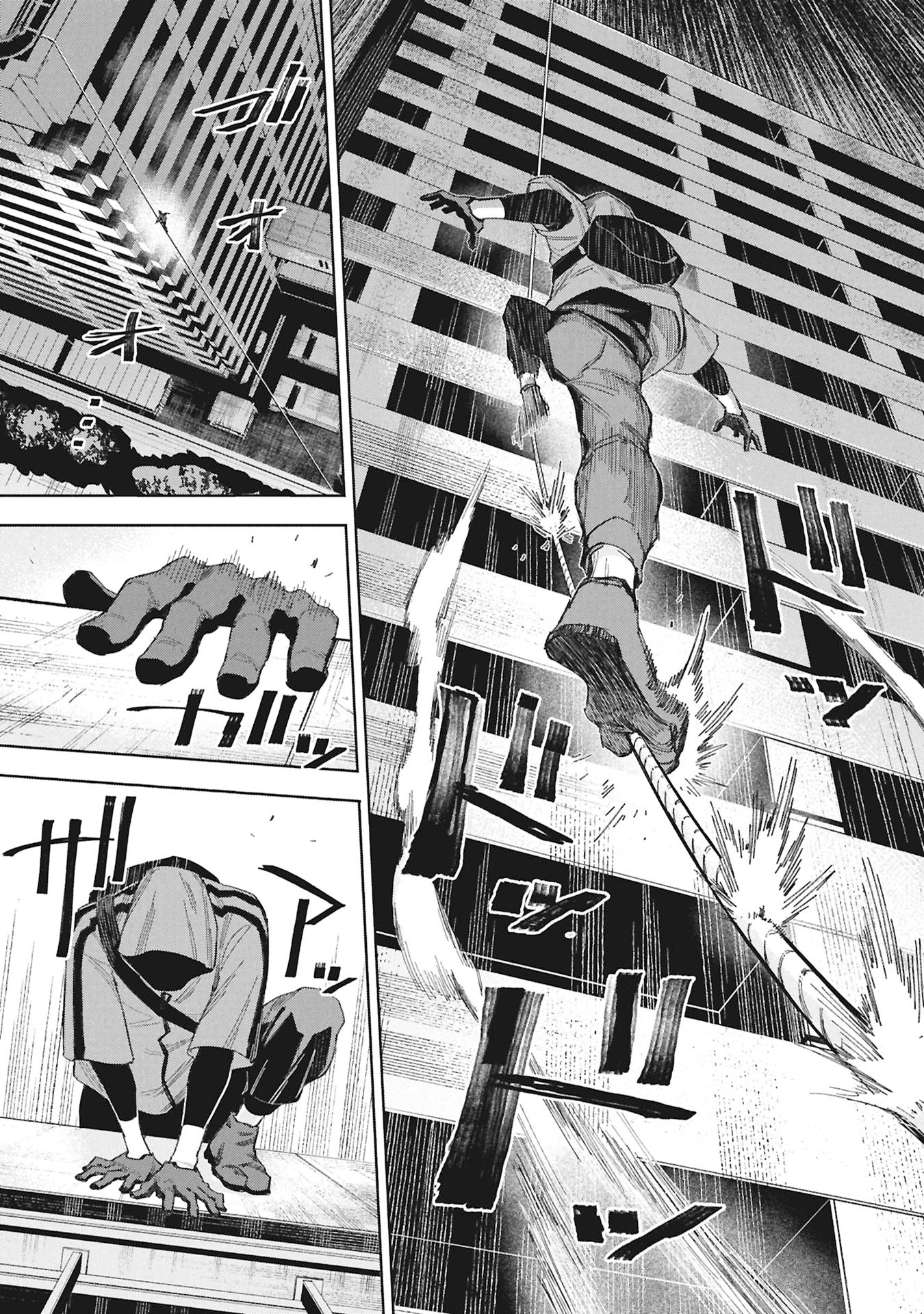 Code;OSINT Hikikomori Tantei to Kanojo no Ryoken Chapter 1 69ページ