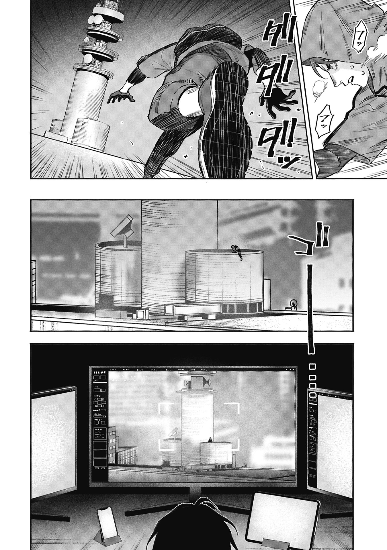 Code;OSINT Hikikomori Tantei to Kanojo no Ryoken Chapter 1 70ページ