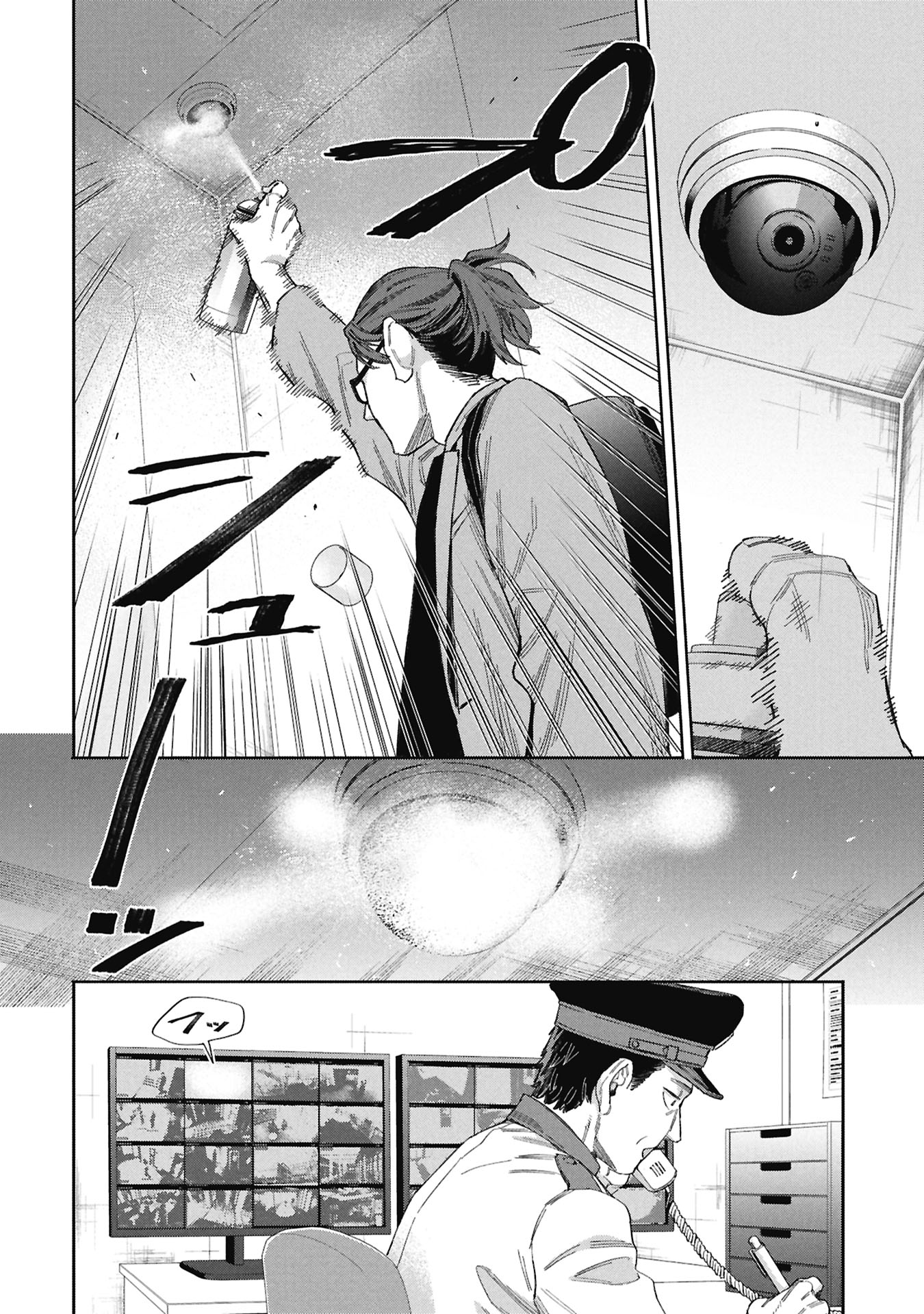Code;OSINT Hikikomori Tantei to Kanojo no Ryoken Chapter 1 8ページ