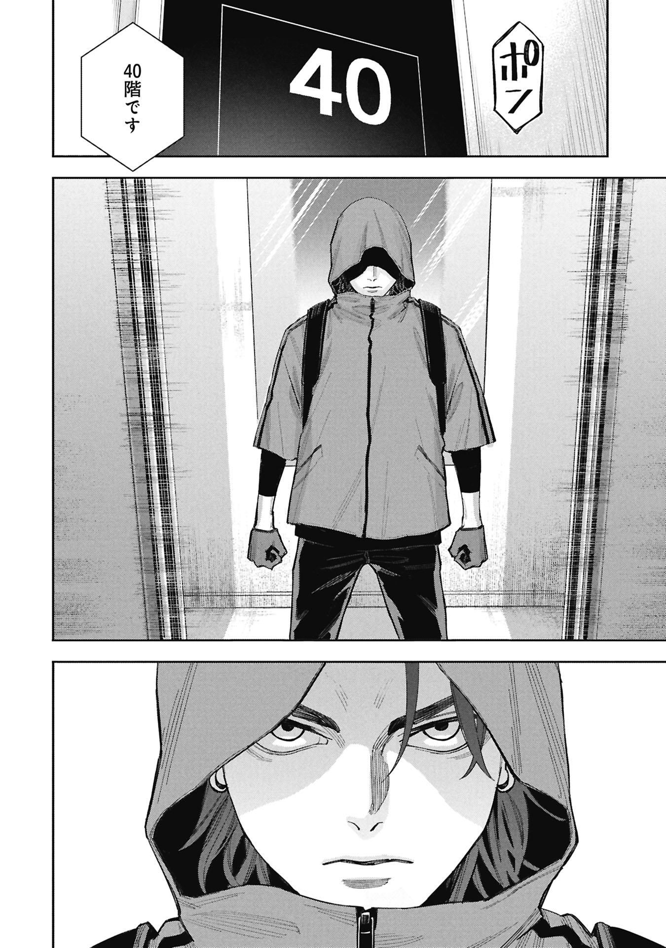 Code;OSINT Hikikomori Tantei to Kanojo no Ryoken Chapter 1 10ページ
