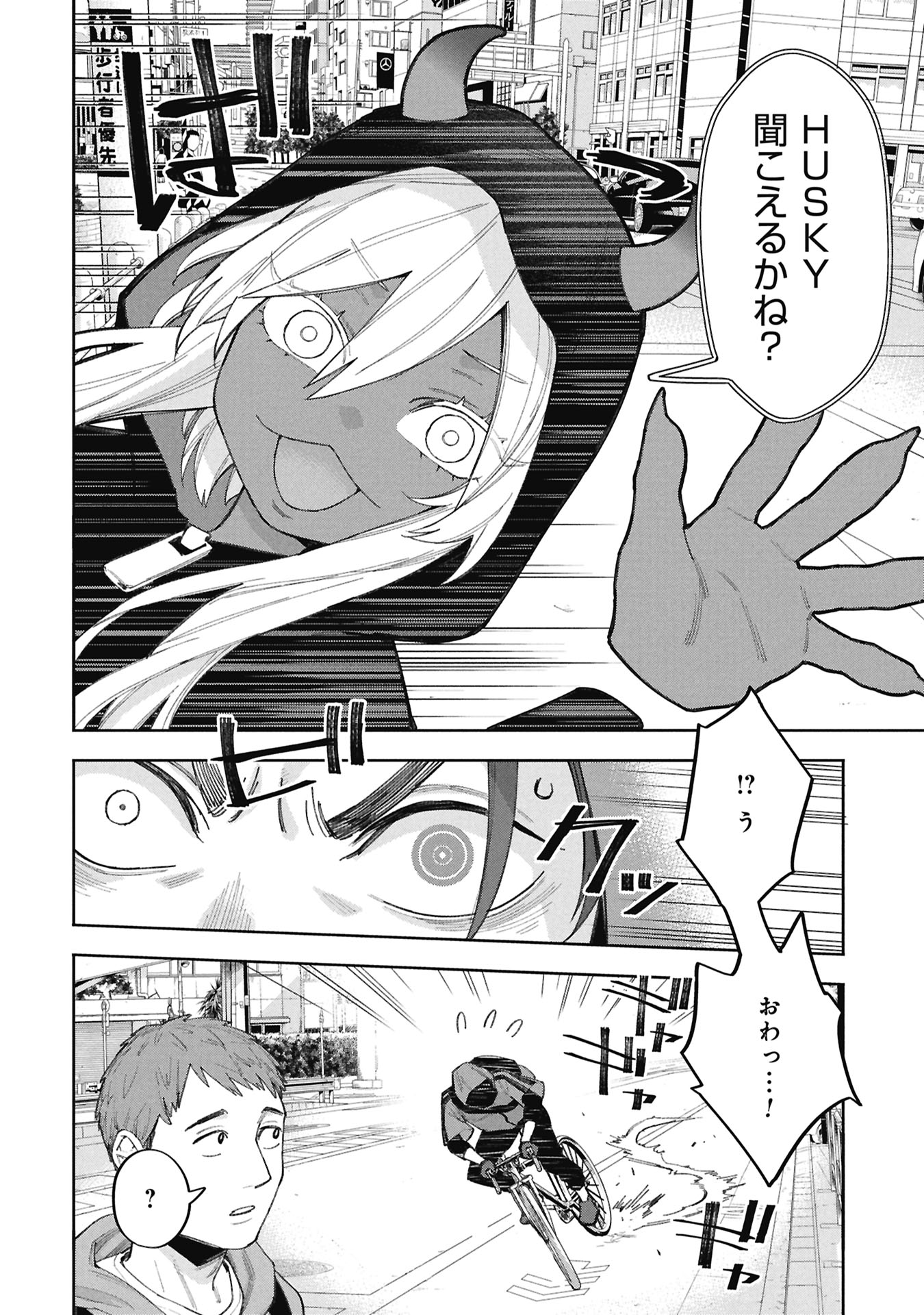 Code;OSINT Hikikomori Tantei to Kanojo no Ryoken Chapter 2 22ページ