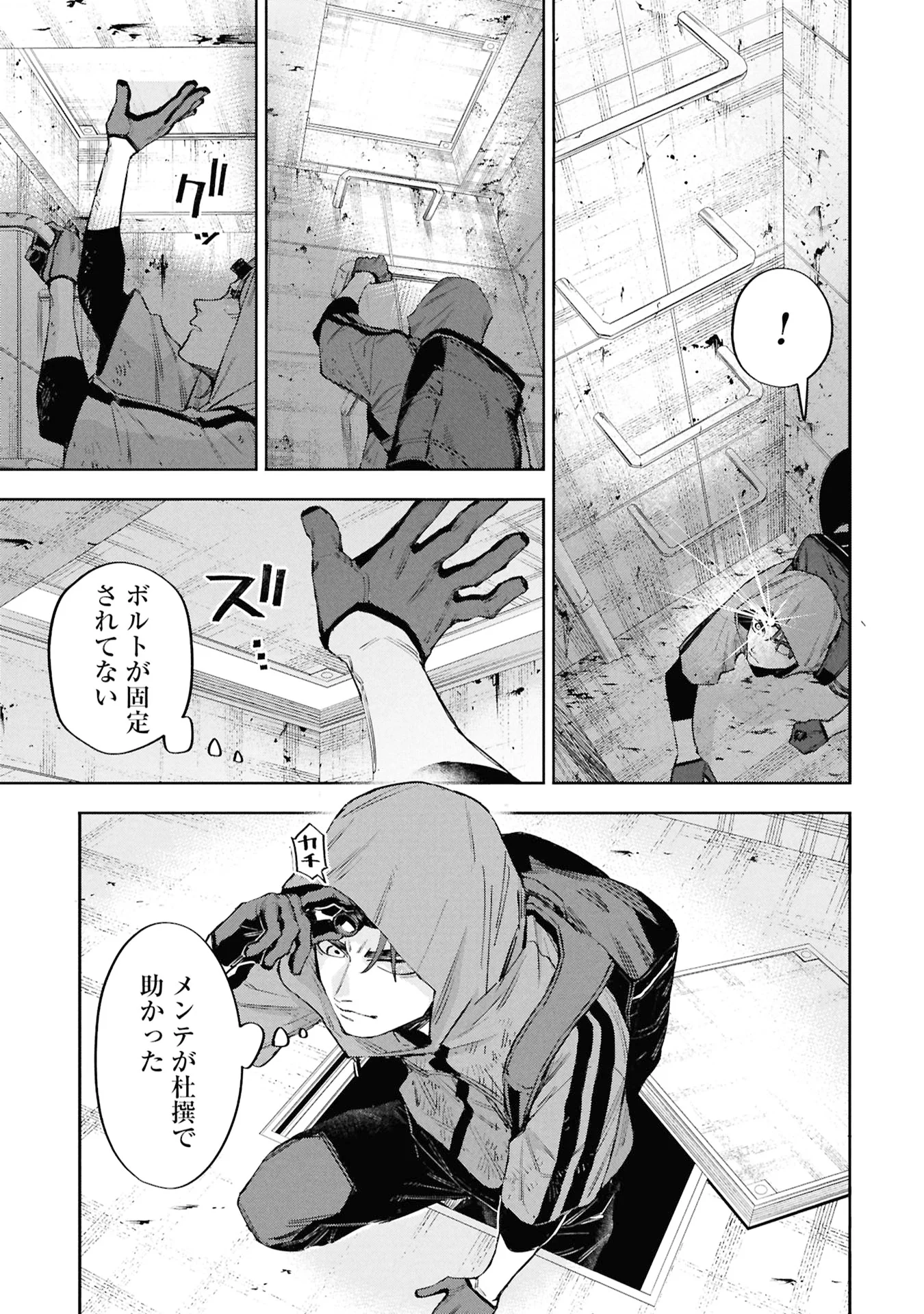 Code;OSINT Hikikomori Tantei to Kanojo no Ryoken Chapter 3 11ページ