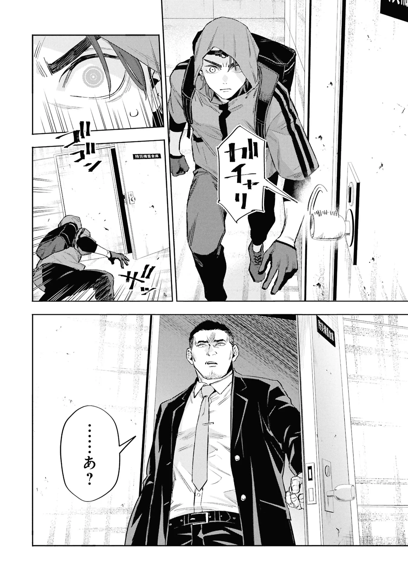 Code;OSINT Hikikomori Tantei to Kanojo no Ryoken Chapter 3 14ページ