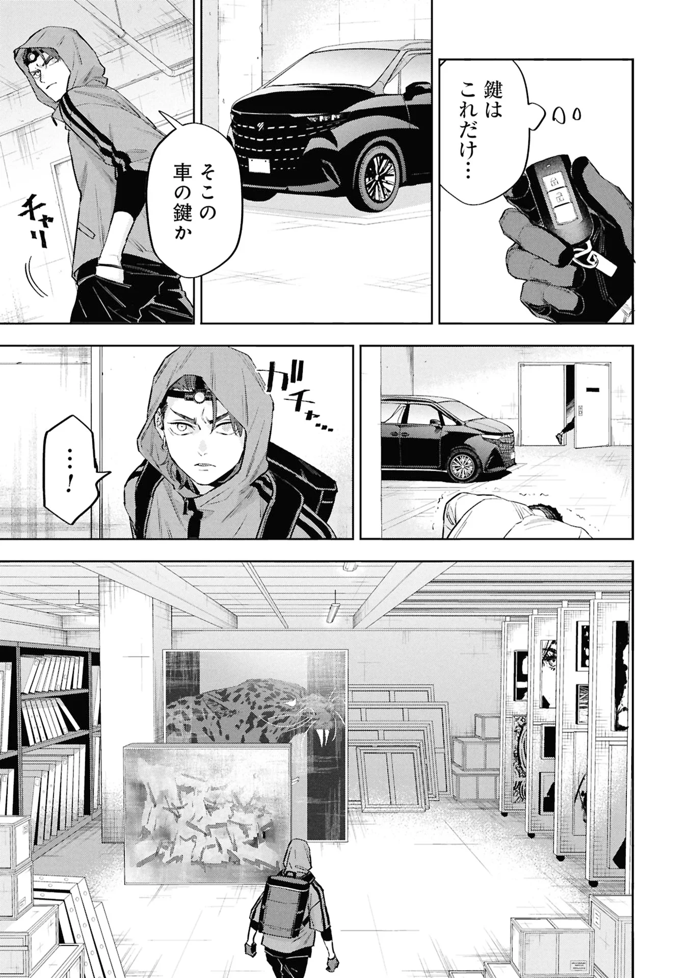 Code;OSINT Hikikomori Tantei to Kanojo no Ryoken Chapter 3 21ページ