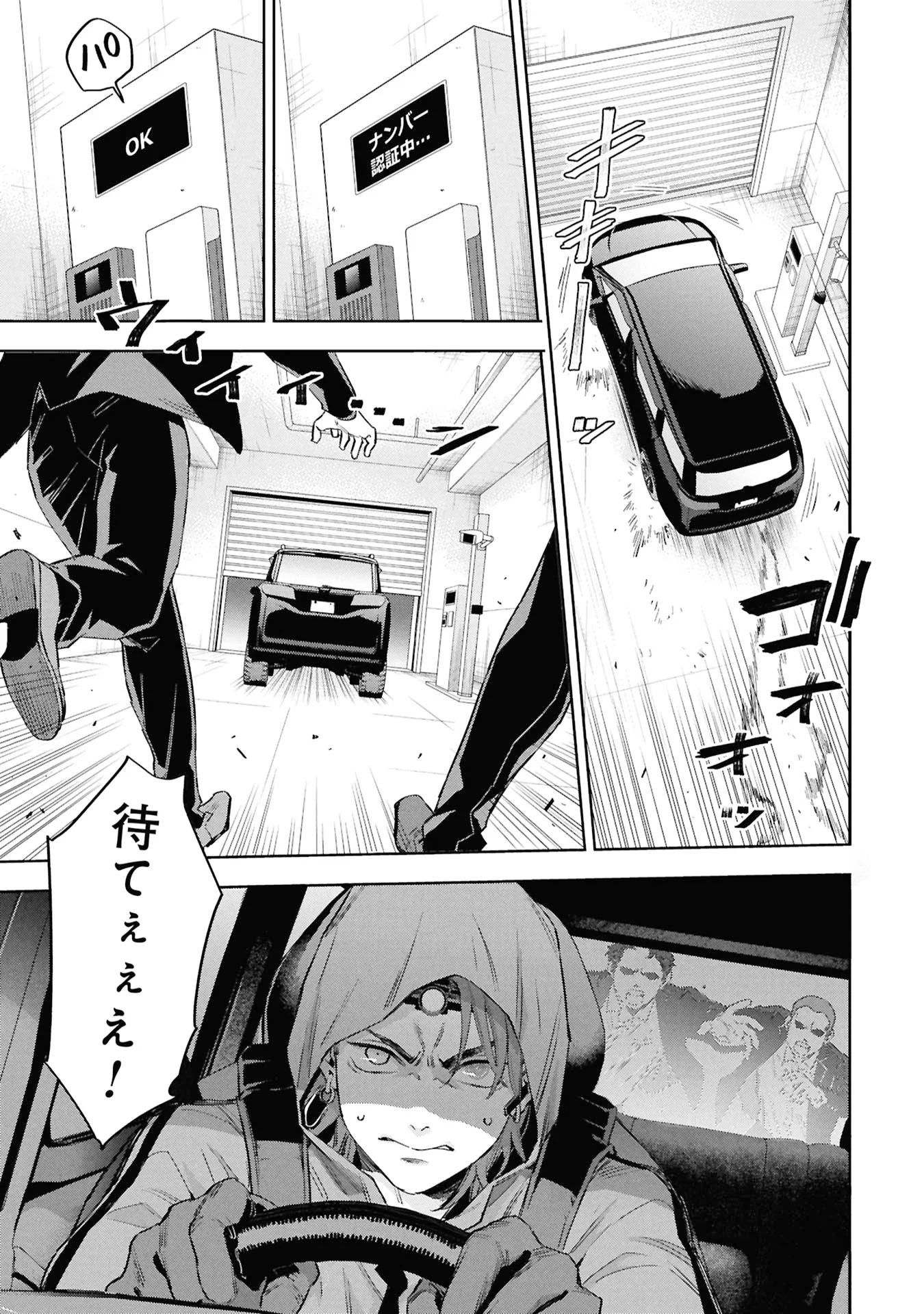 Code;OSINT Hikikomori Tantei to Kanojo no Ryoken Chapter 3 31ページ