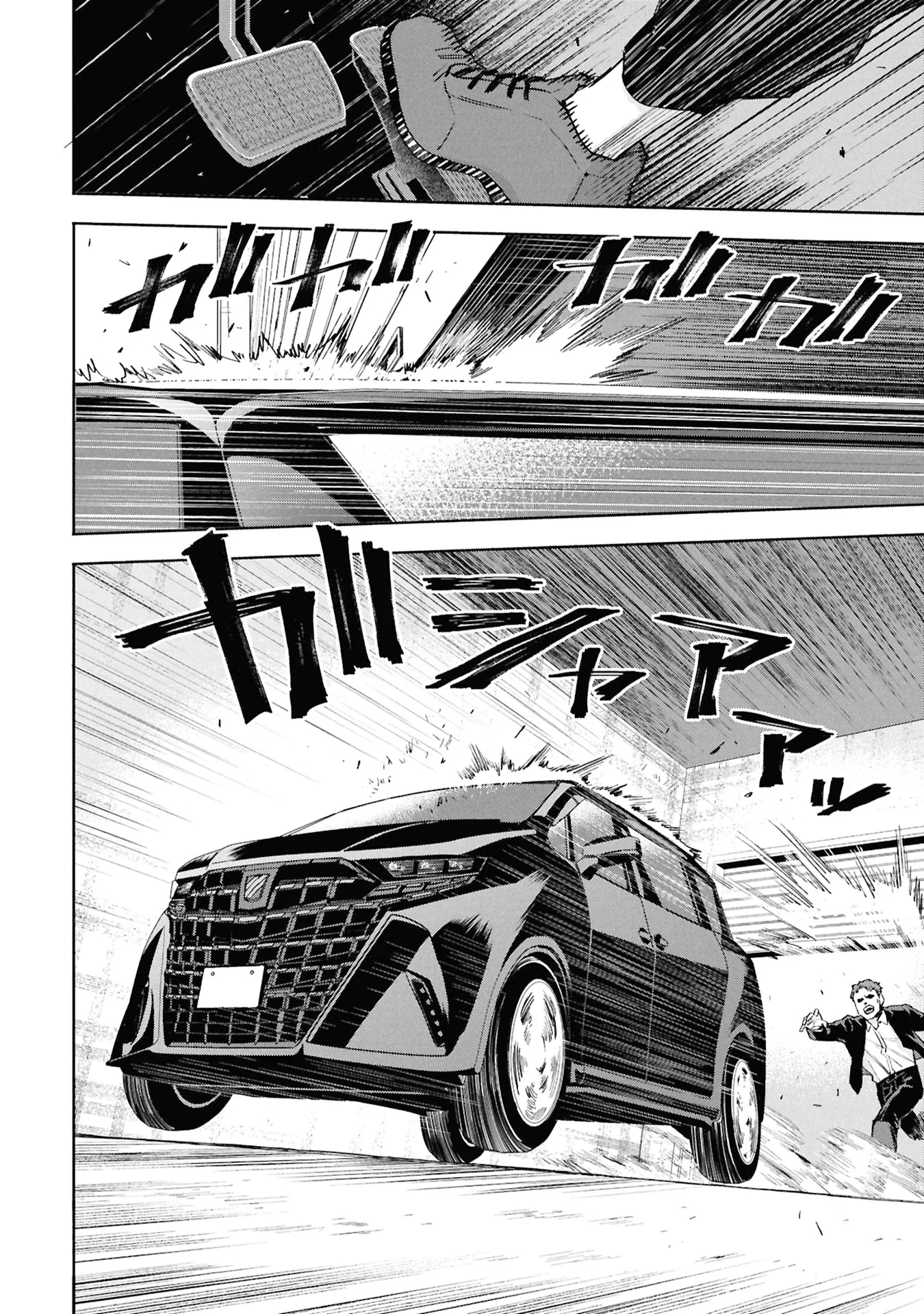 Code;OSINT Hikikomori Tantei to Kanojo no Ryoken Chapter 3 32ページ