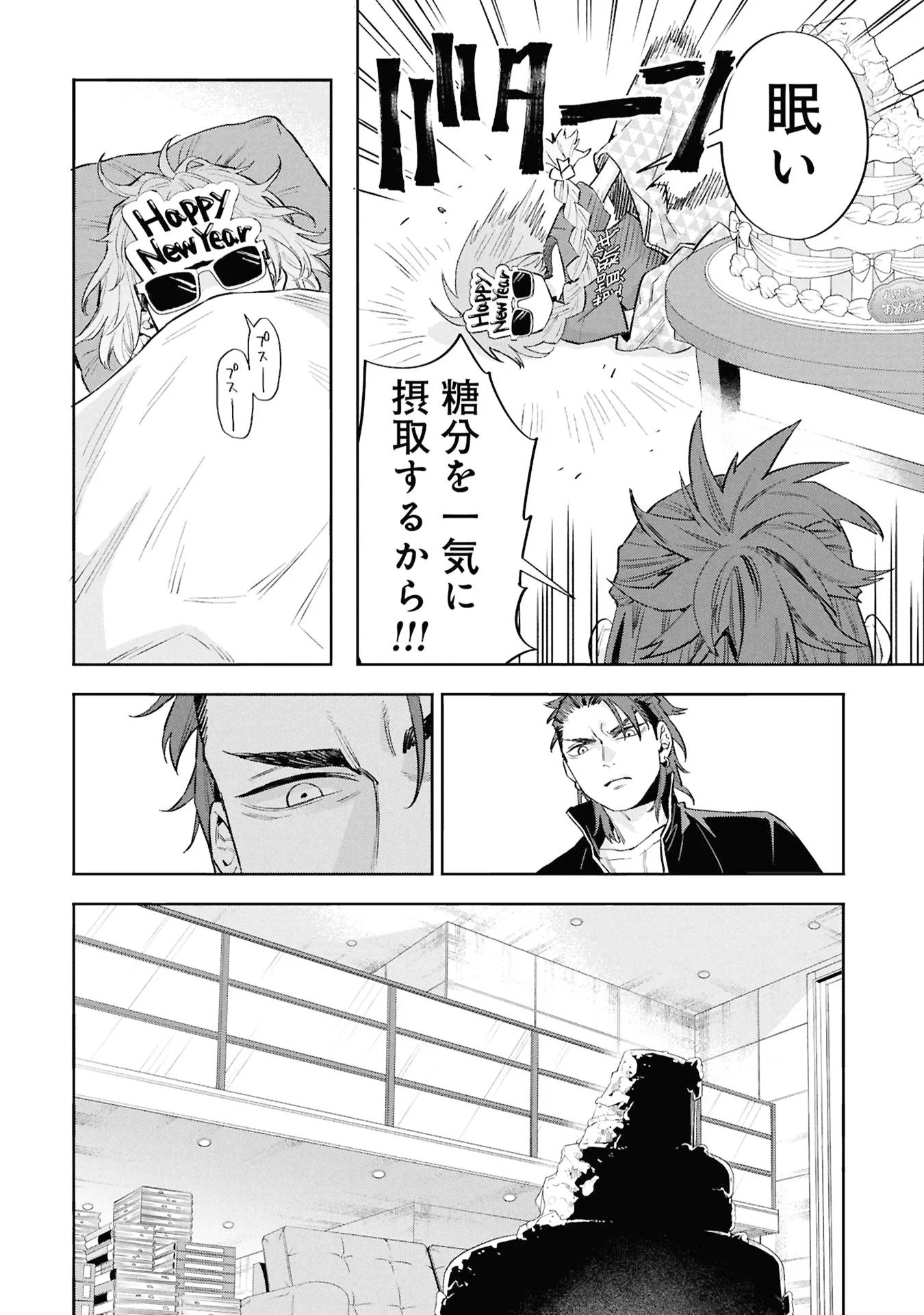 Code;OSINT Hikikomori Tantei to Kanojo no Ryoken Chapter 3 38ページ