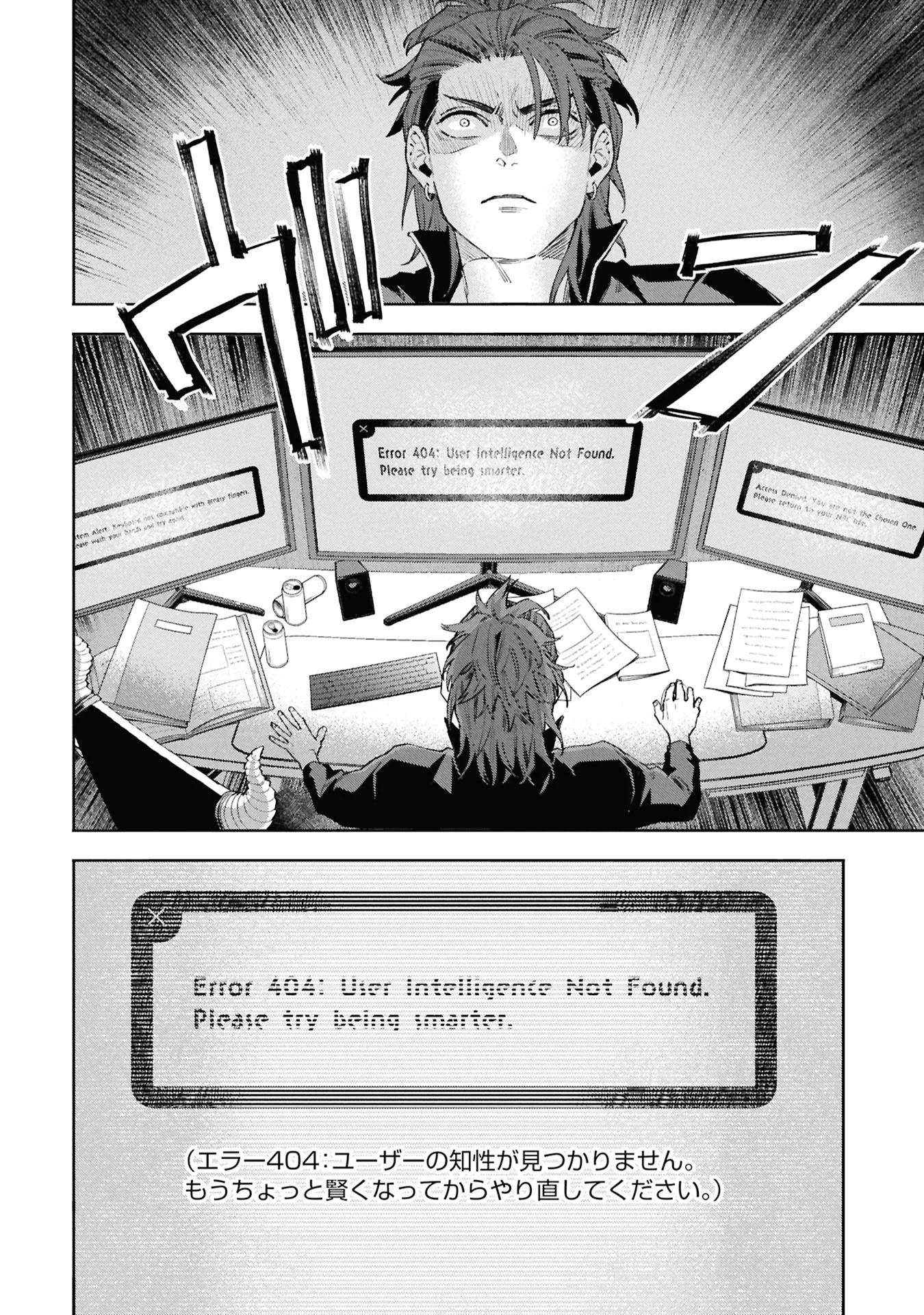 Code;OSINT Hikikomori Tantei to Kanojo no Ryoken Chapter 3 40ページ