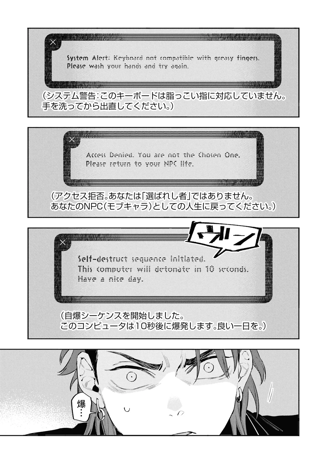 Code;OSINT Hikikomori Tantei to Kanojo no Ryoken Chapter 3 41ページ