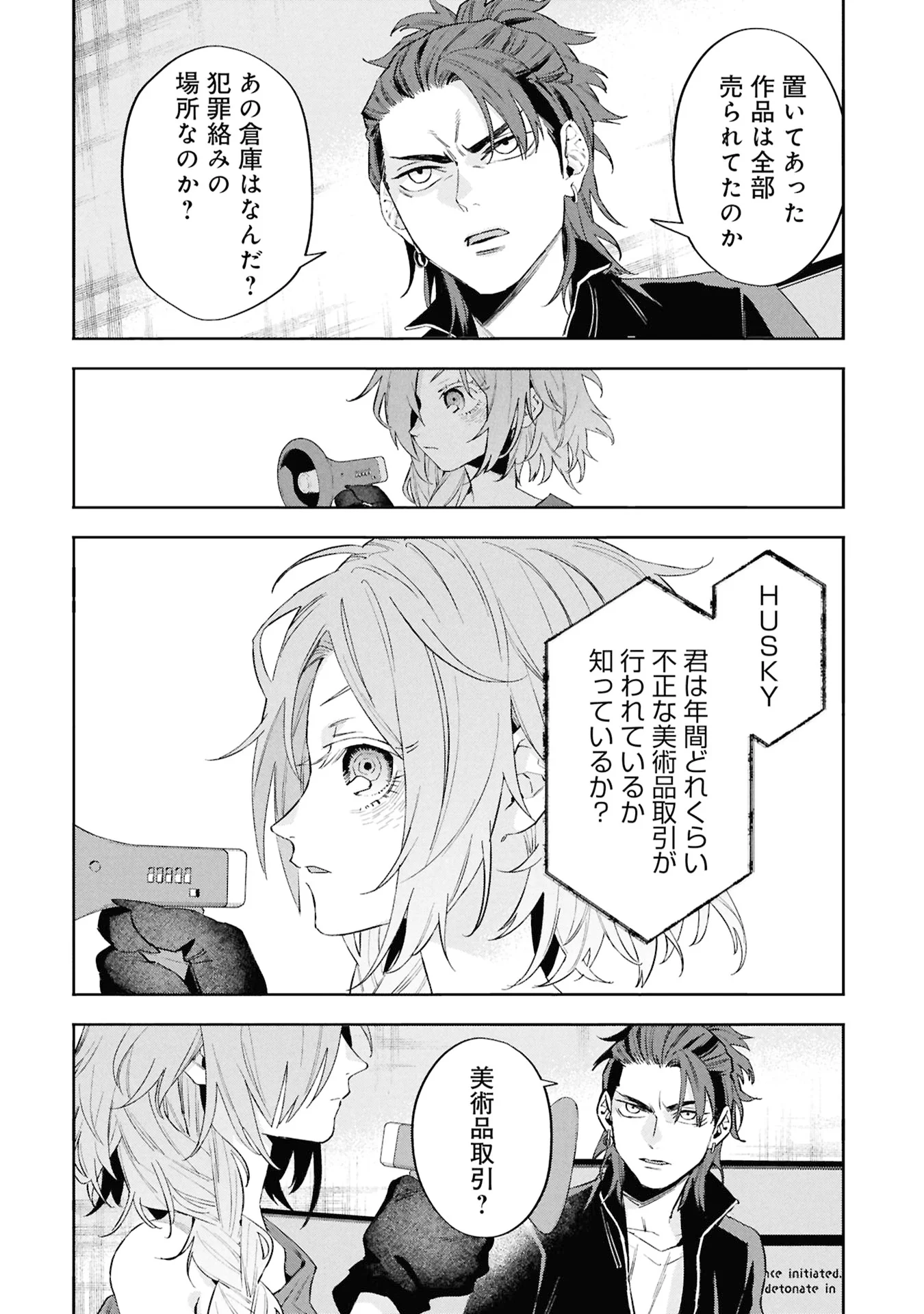Code;OSINT Hikikomori Tantei to Kanojo no Ryoken Chapter 3 46ページ