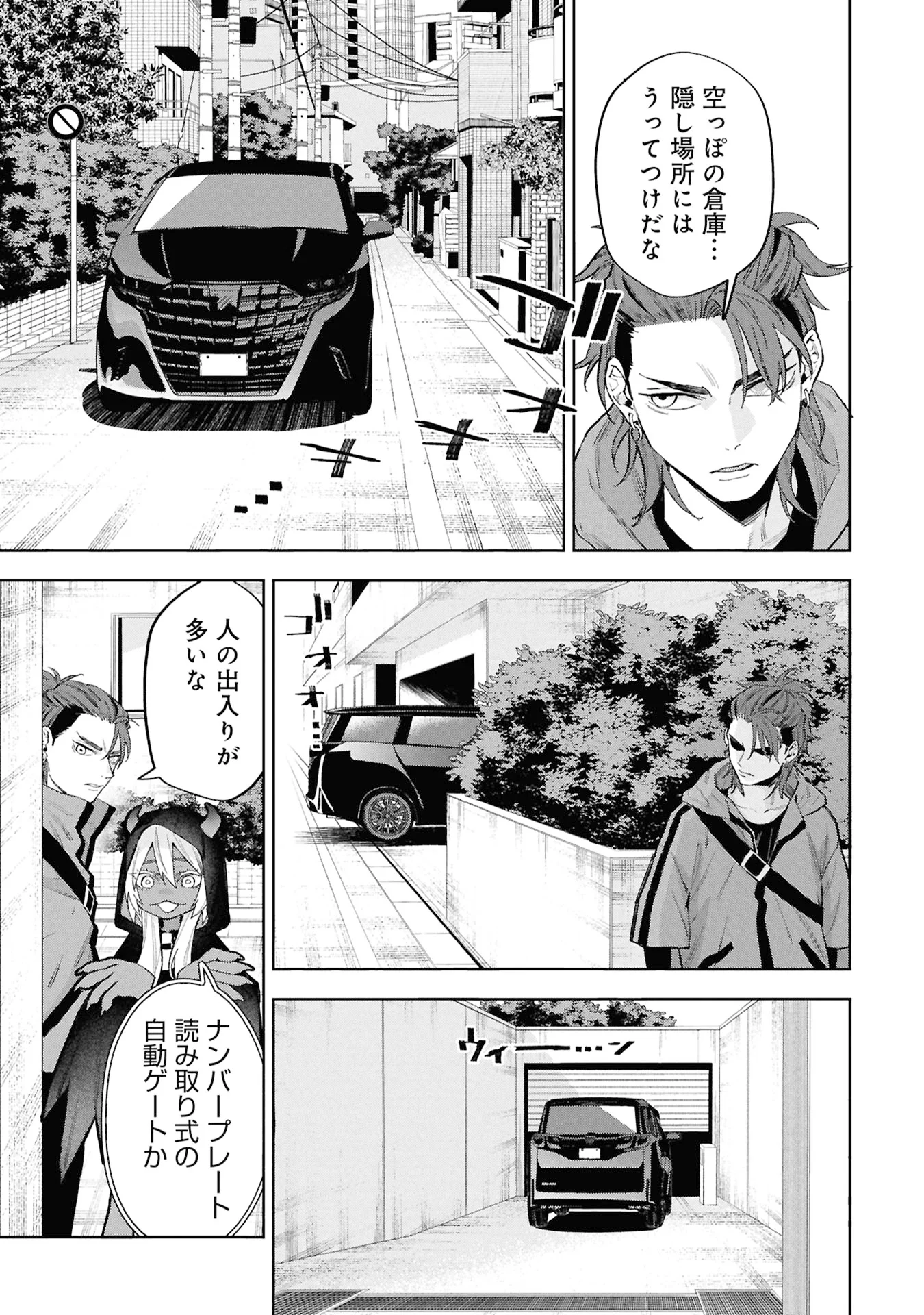Code;OSINT Hikikomori Tantei to Kanojo no Ryoken Chapter 3 7ページ