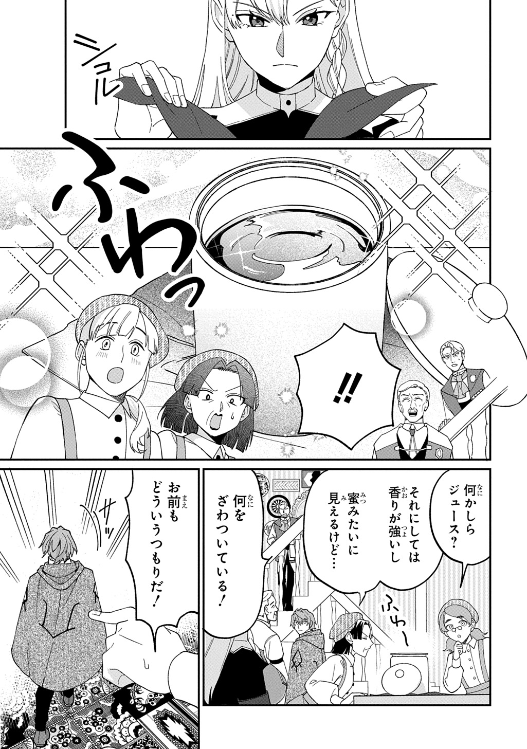 Saihoukuryou no Kaibutsu: Shakkin Jigoku kara Hajimaru Fukoku Kyouhei Chapter 3.5 4ページ