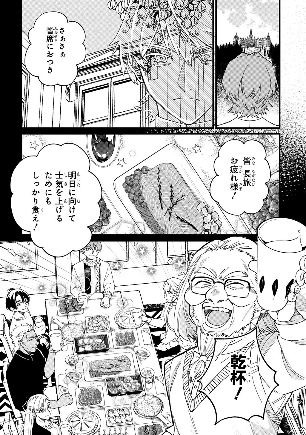 Saihoukuryou no Kaibutsu: Shakkin Jigoku kara Hajimaru Fukoku Kyouhei Chapter 4 2ページ