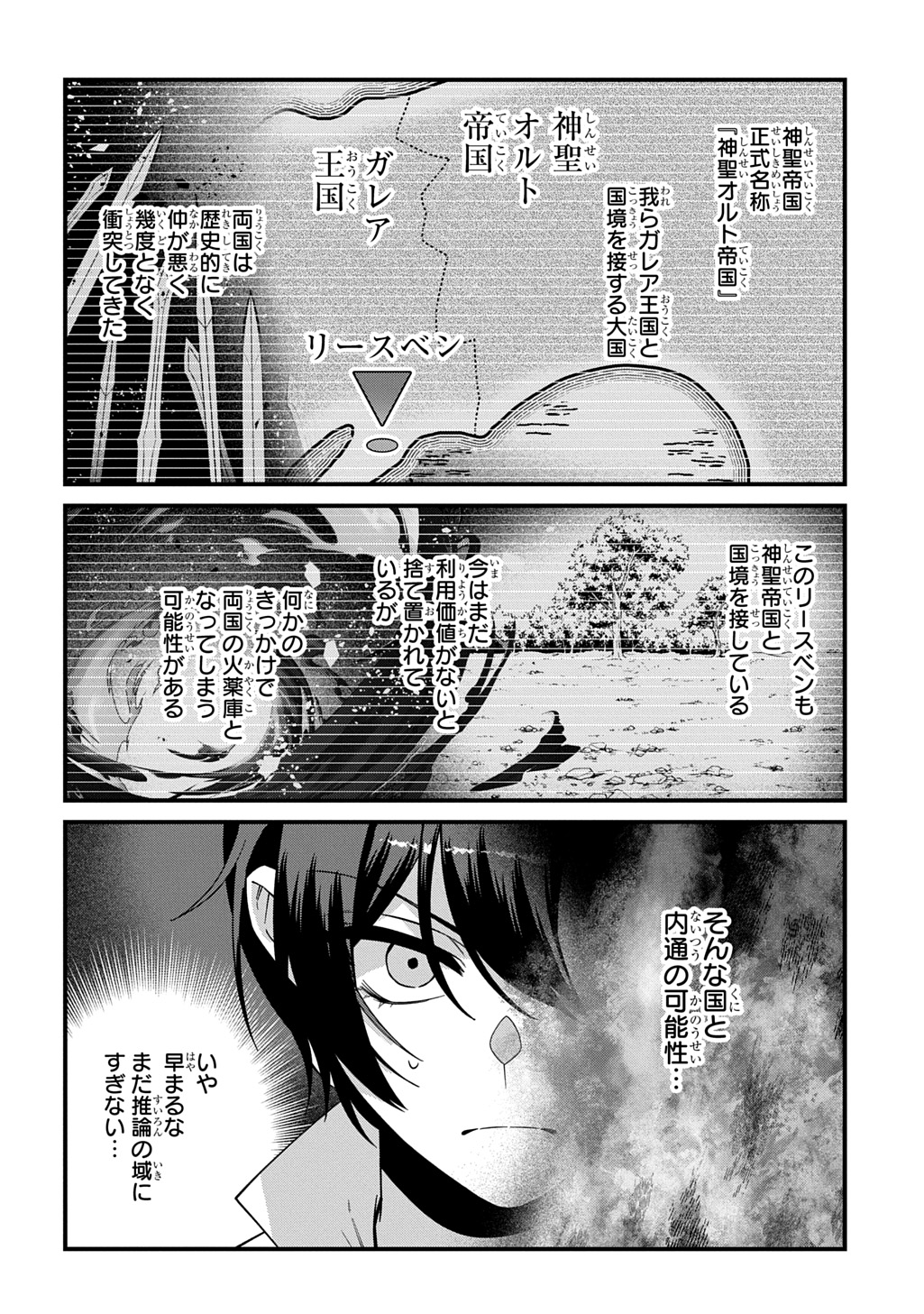 Teisou Gyakuten Sekai de Nariagari wo Mezashite Otoko Kishi ni Natta Boku wa, Yarimoku Onna-tachi ni Karada wo Neraware Makuru Chapter 4 12ページ