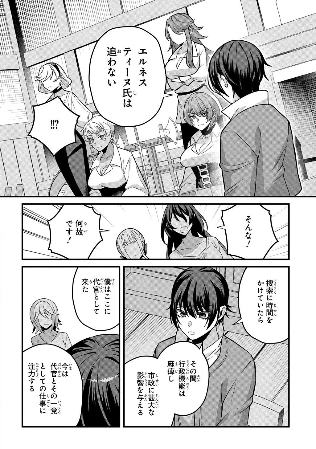 Teisou Gyakuten Sekai de Nariagari wo Mezashite Otoko Kishi ni Natta Boku wa, Yarimoku Onna-tachi ni Karada wo Neraware Makuru Chapter 4 14ページ