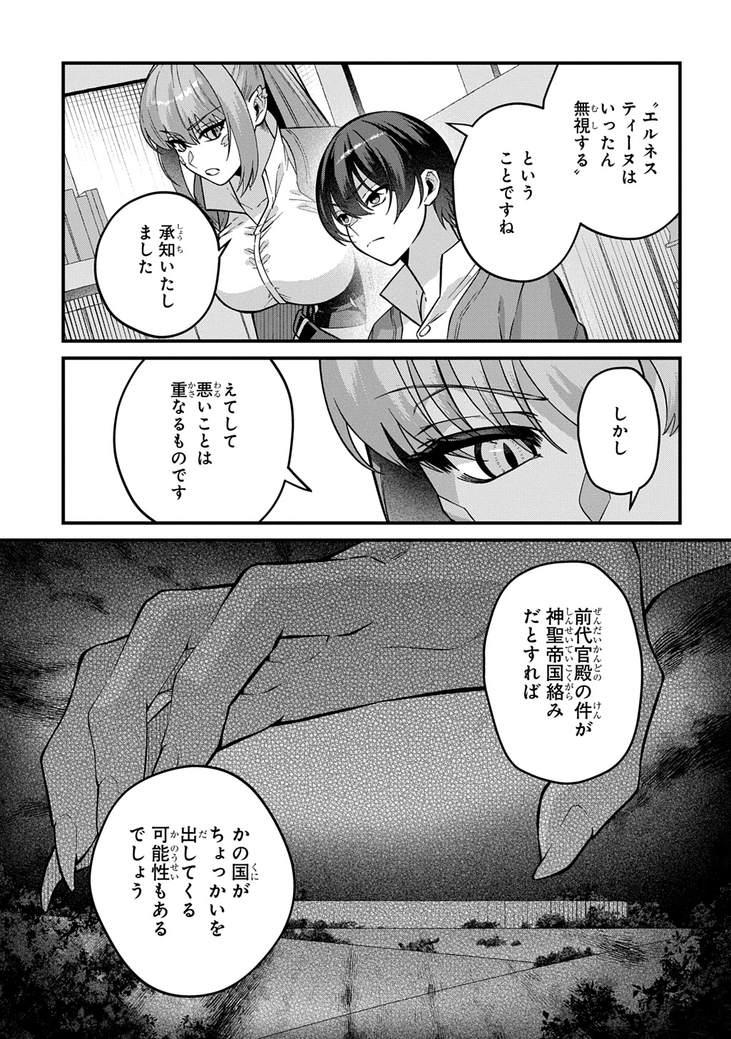 Teisou Gyakuten Sekai de Nariagari wo Mezashite Otoko Kishi ni Natta Boku wa, Yarimoku Onna-tachi ni Karada wo Neraware Makuru Chapter 4 15ページ
