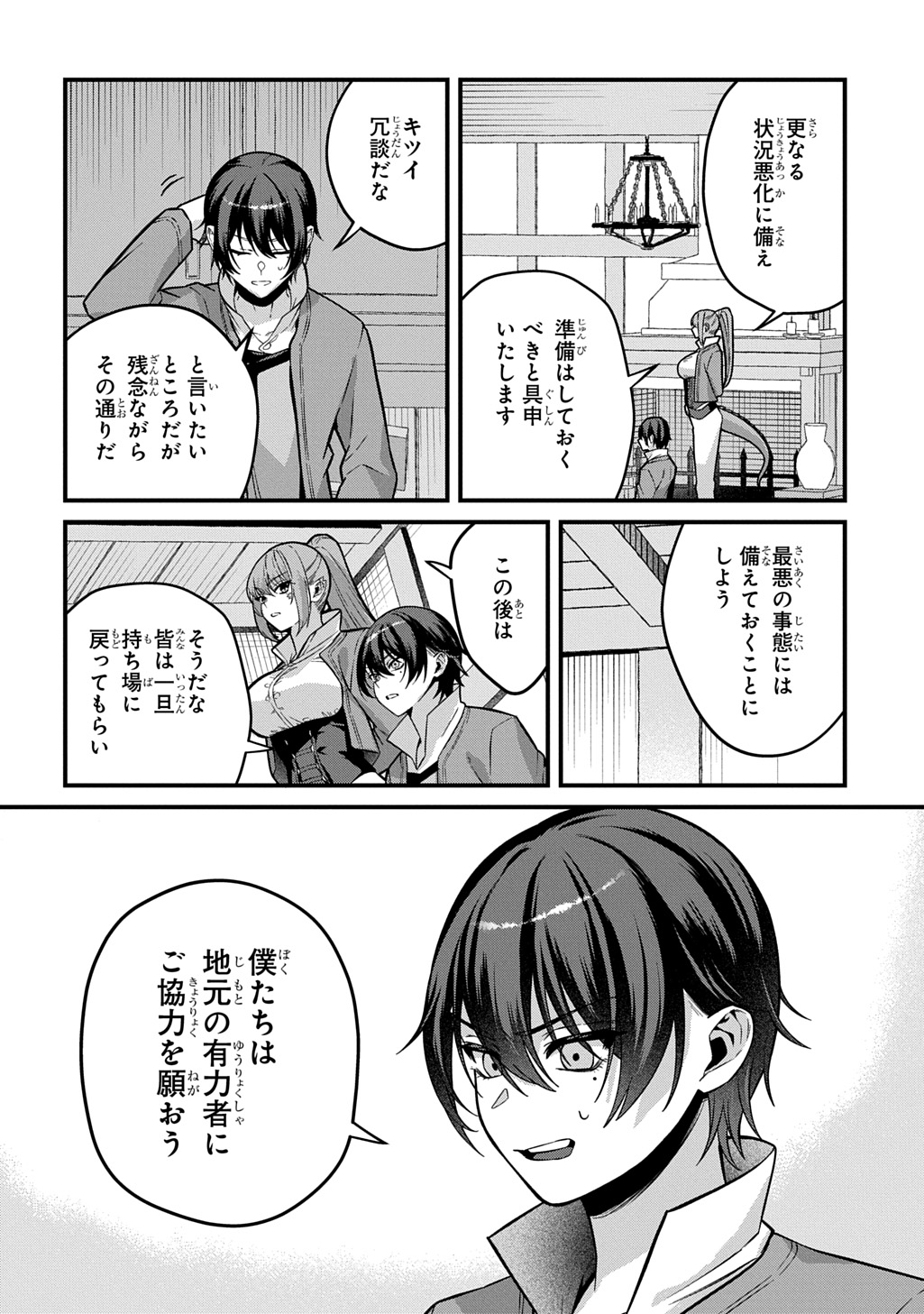 Teisou Gyakuten Sekai de Nariagari wo Mezashite Otoko Kishi ni Natta Boku wa, Yarimoku Onna-tachi ni Karada wo Neraware Makuru Chapter 4 16ページ