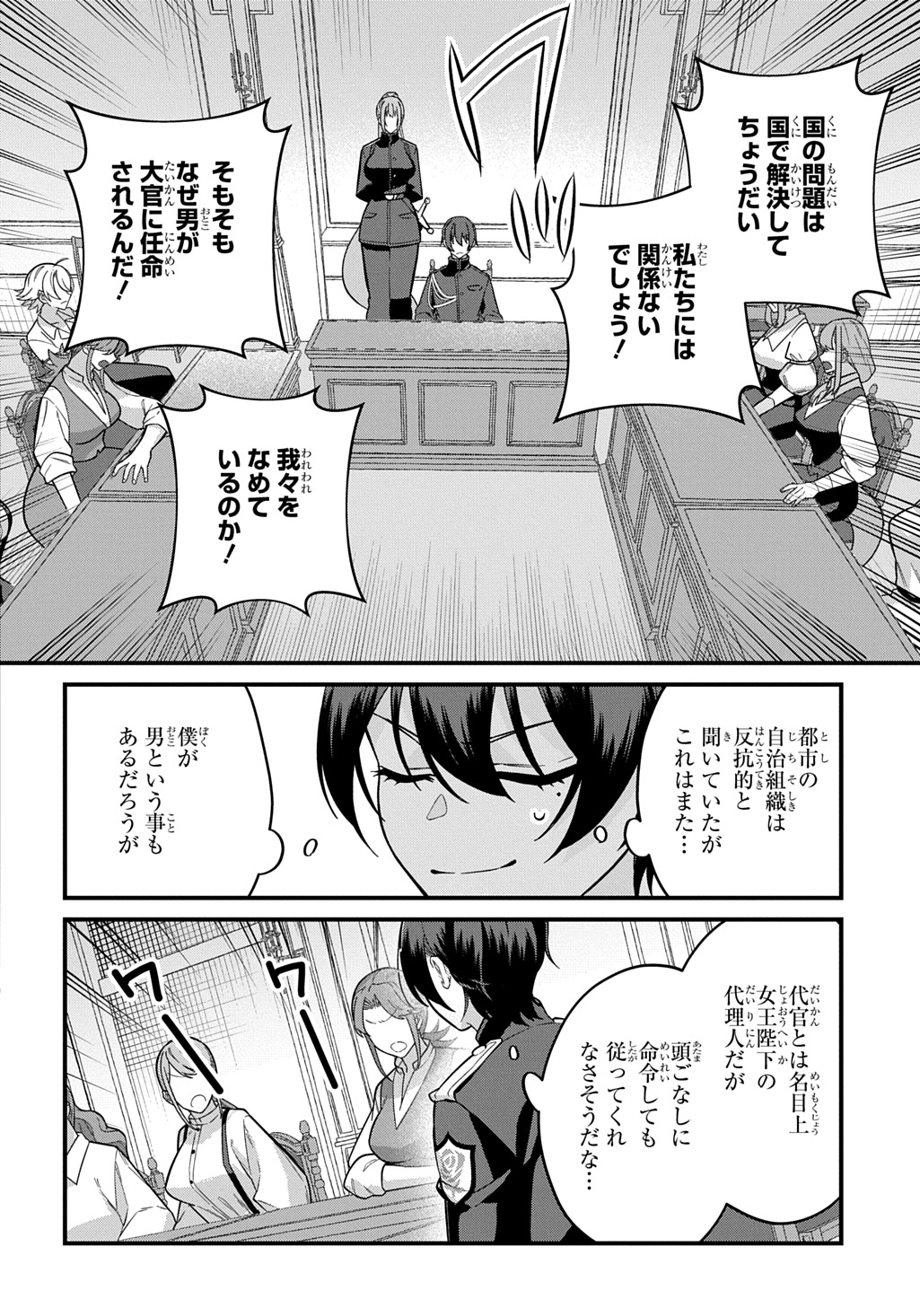Teisou Gyakuten Sekai de Nariagari wo Mezashite Otoko Kishi ni Natta Boku wa, Yarimoku Onna-tachi ni Karada wo Neraware Makuru Chapter 4 18ページ