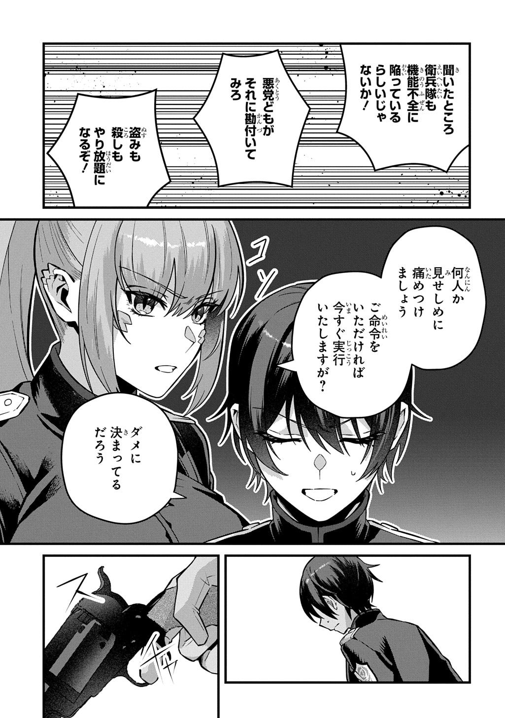 Teisou Gyakuten Sekai de Nariagari wo Mezashite Otoko Kishi ni Natta Boku wa, Yarimoku Onna-tachi ni Karada wo Neraware Makuru Chapter 4 19ページ