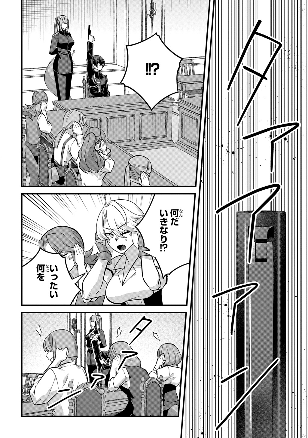 Teisou Gyakuten Sekai de Nariagari wo Mezashite Otoko Kishi ni Natta Boku wa, Yarimoku Onna-tachi ni Karada wo Neraware Makuru Chapter 4 20ページ