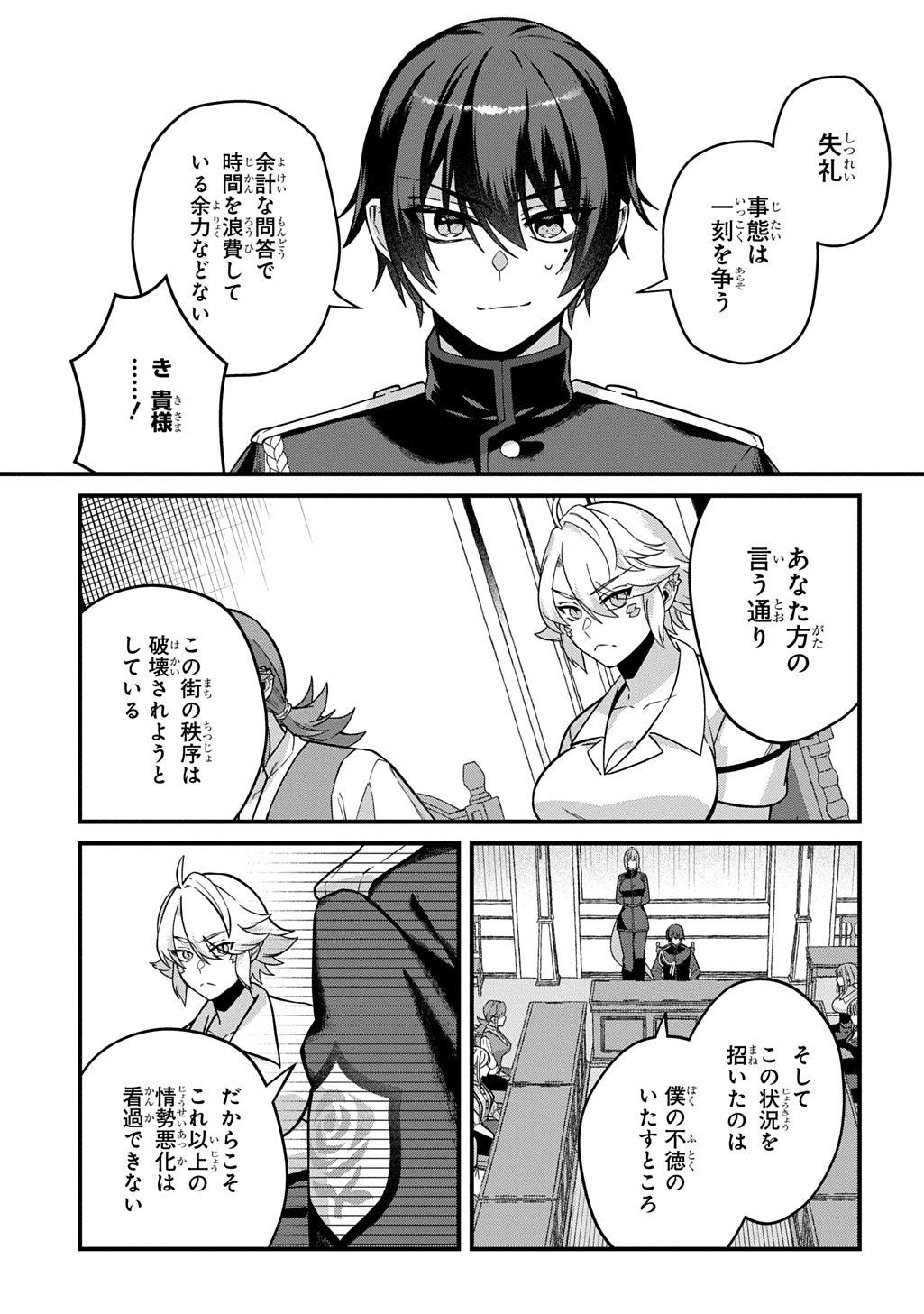 Teisou Gyakuten Sekai de Nariagari wo Mezashite Otoko Kishi ni Natta Boku wa, Yarimoku Onna-tachi ni Karada wo Neraware Makuru Chapter 4 21ページ
