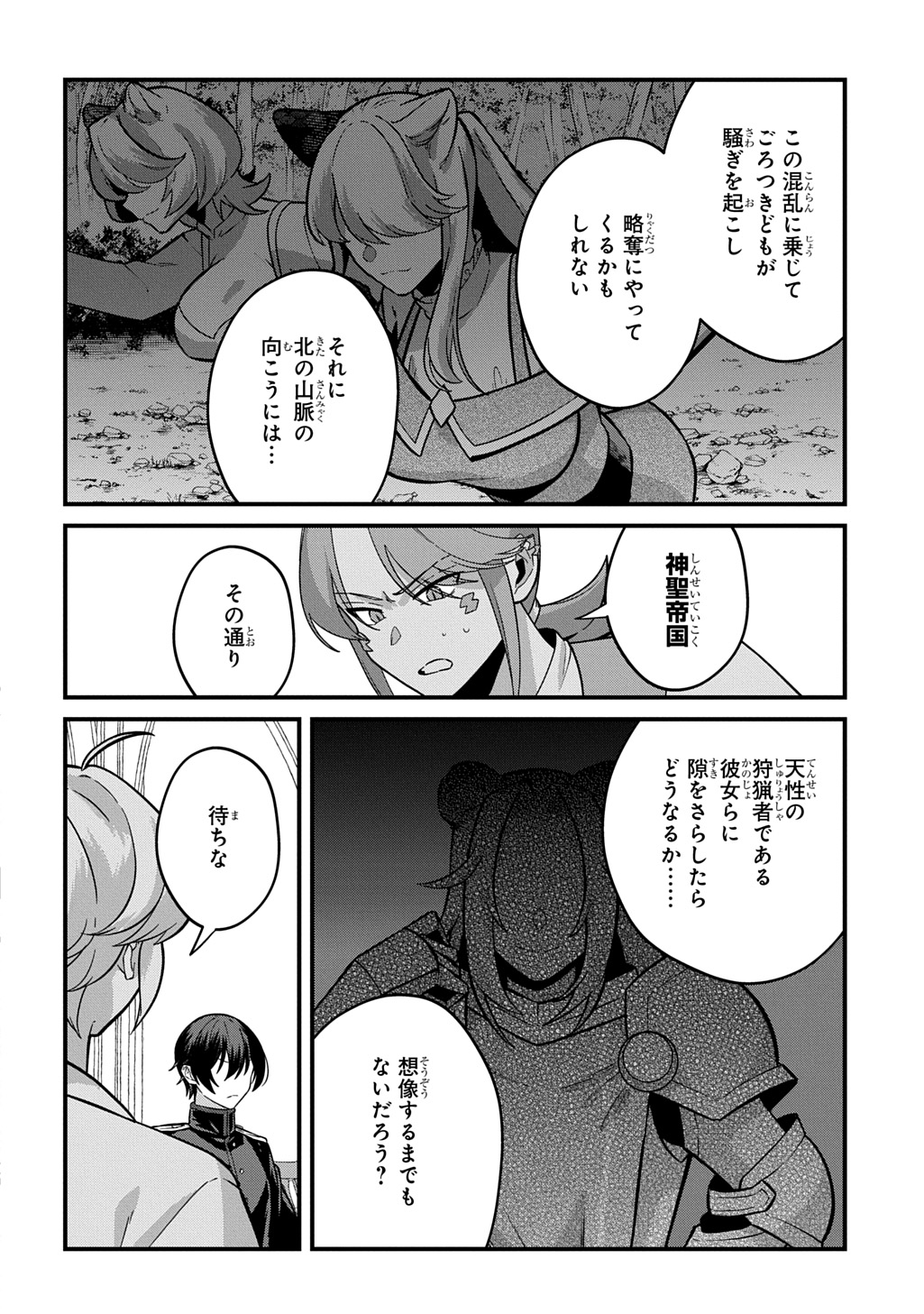 Teisou Gyakuten Sekai de Nariagari wo Mezashite Otoko Kishi ni Natta Boku wa, Yarimoku Onna-tachi ni Karada wo Neraware Makuru Chapter 4 22ページ