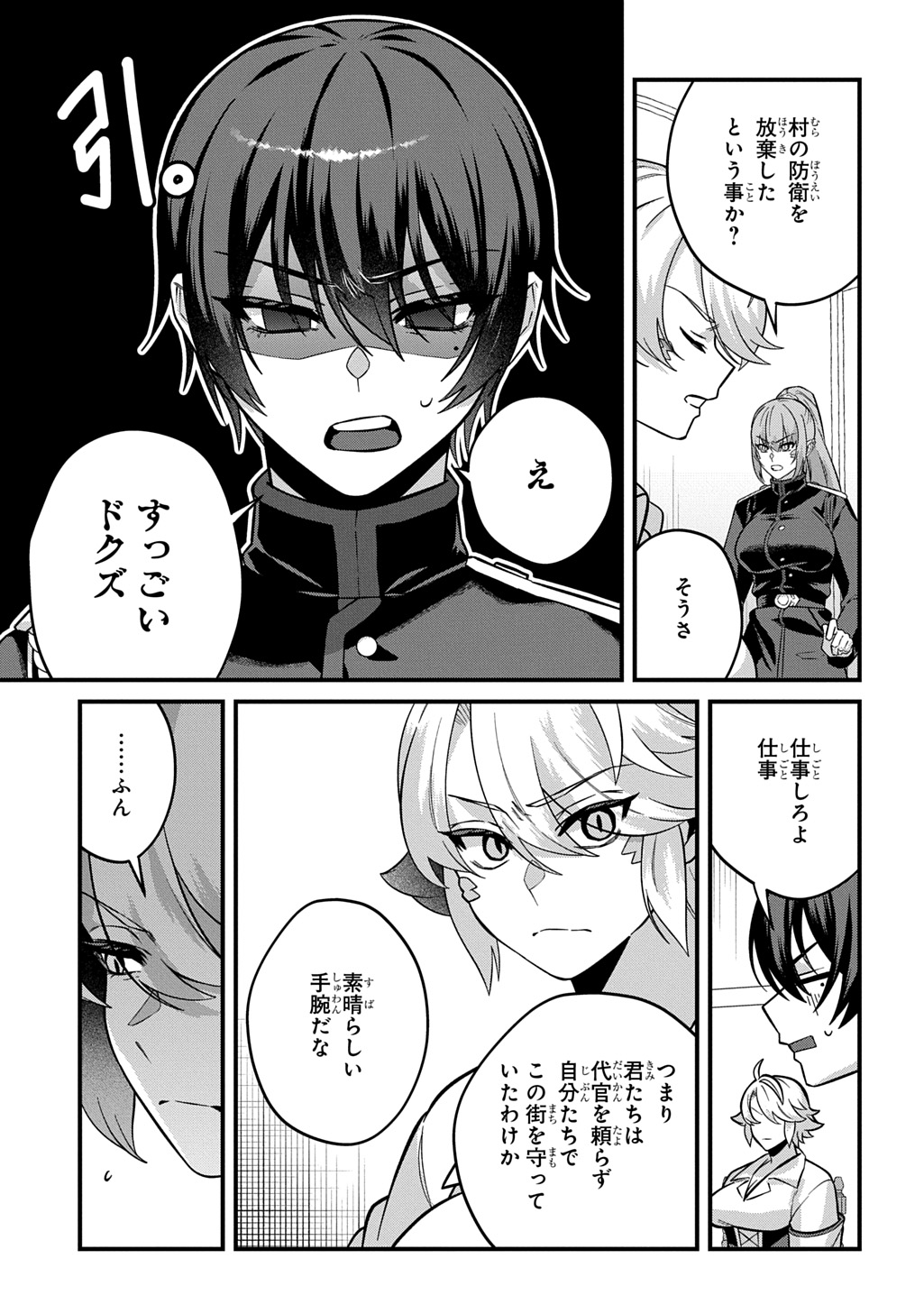 Teisou Gyakuten Sekai de Nariagari wo Mezashite Otoko Kishi ni Natta Boku wa, Yarimoku Onna-tachi ni Karada wo Neraware Makuru Chapter 4 25ページ