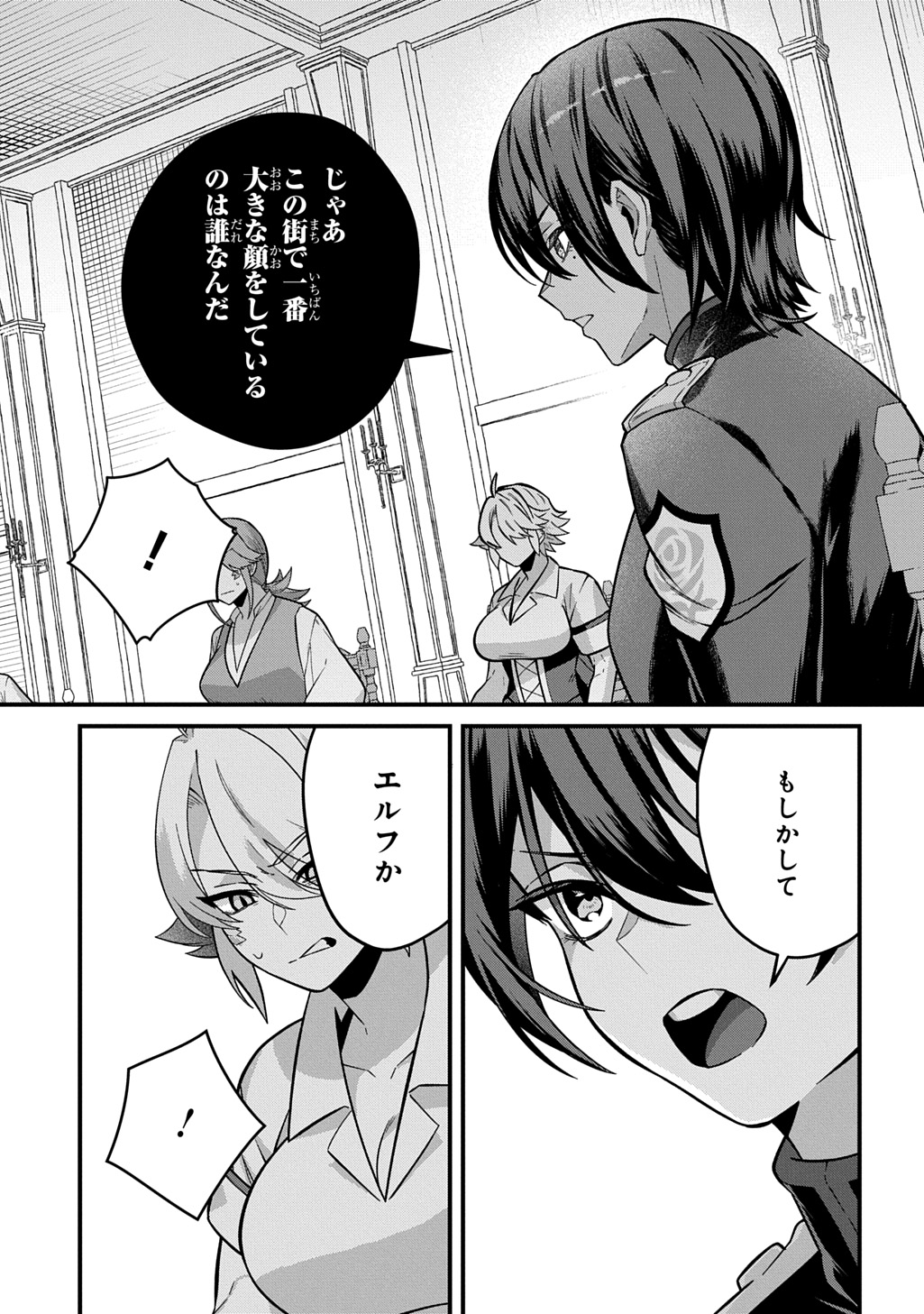 Teisou Gyakuten Sekai de Nariagari wo Mezashite Otoko Kishi ni Natta Boku wa, Yarimoku Onna-tachi ni Karada wo Neraware Makuru Chapter 4 27ページ
