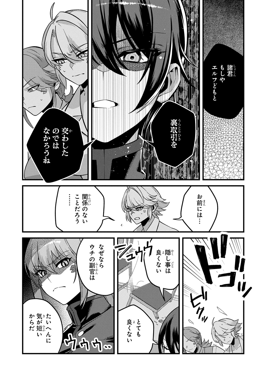 Teisou Gyakuten Sekai de Nariagari wo Mezashite Otoko Kishi ni Natta Boku wa, Yarimoku Onna-tachi ni Karada wo Neraware Makuru Chapter 4 29ページ