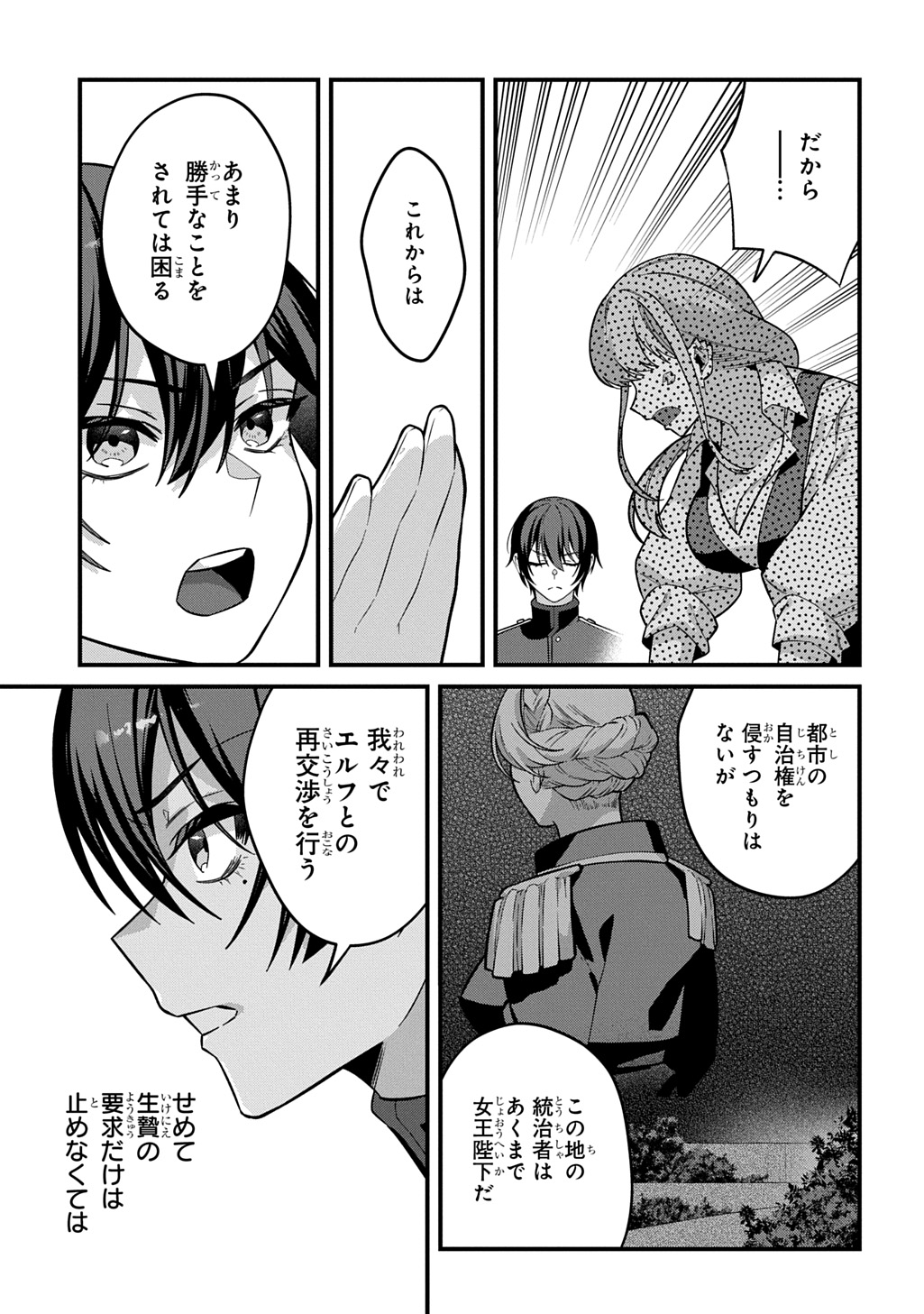 Teisou Gyakuten Sekai de Nariagari wo Mezashite Otoko Kishi ni Natta Boku wa, Yarimoku Onna-tachi ni Karada wo Neraware Makuru Chapter 4 31ページ
