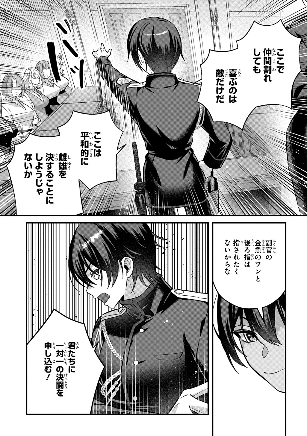 Teisou Gyakuten Sekai de Nariagari wo Mezashite Otoko Kishi ni Natta Boku wa, Yarimoku Onna-tachi ni Karada wo Neraware Makuru Chapter 4 35ページ