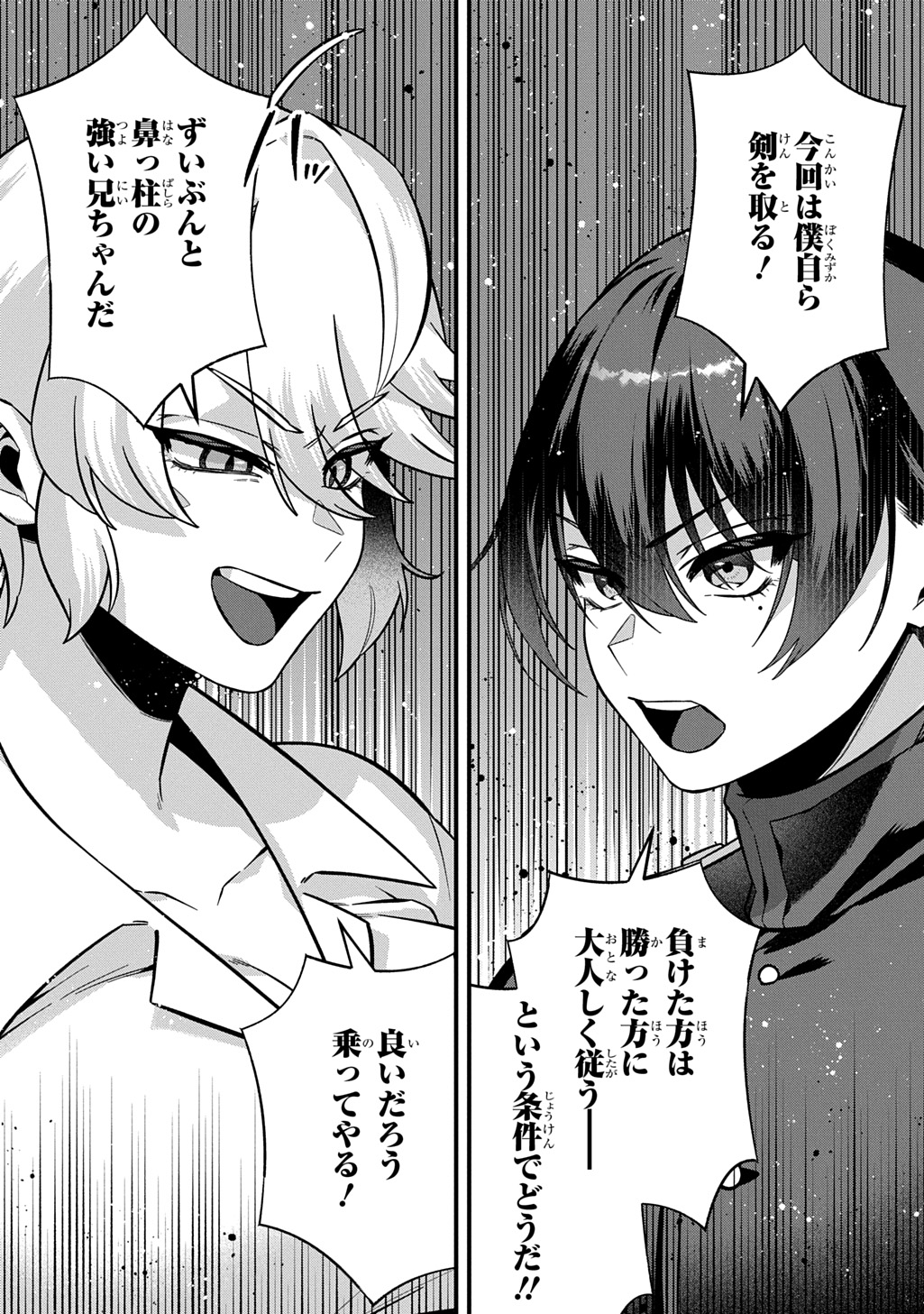 Teisou Gyakuten Sekai de Nariagari wo Mezashite Otoko Kishi ni Natta Boku wa, Yarimoku Onna-tachi ni Karada wo Neraware Makuru Chapter 4 36ページ