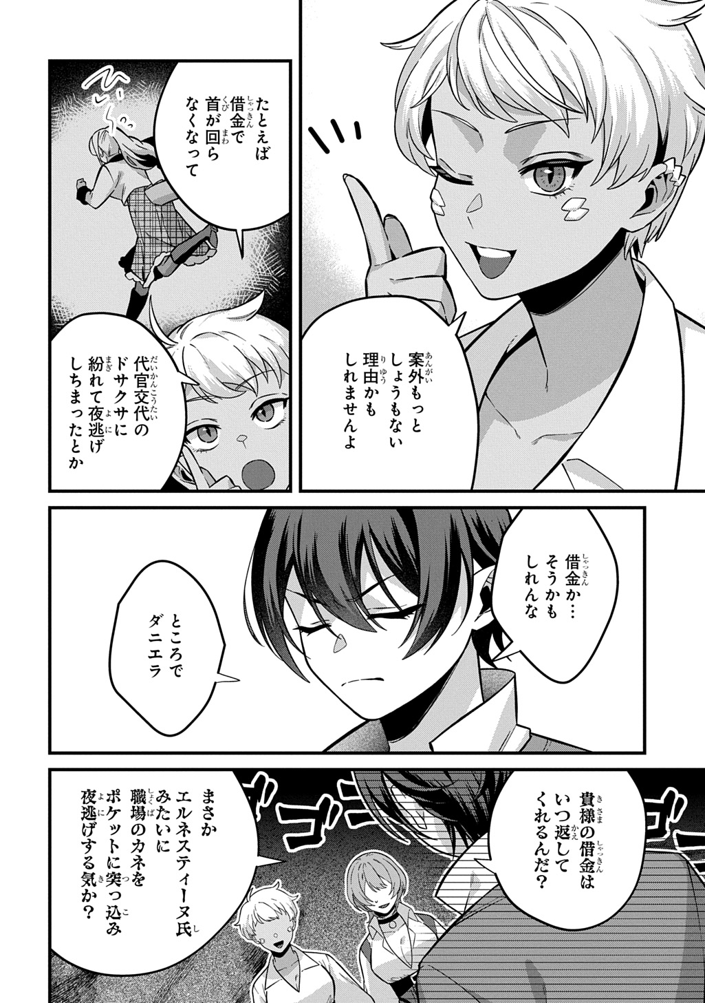 Teisou Gyakuten Sekai de Nariagari wo Mezashite Otoko Kishi ni Natta Boku wa, Yarimoku Onna-tachi ni Karada wo Neraware Makuru Chapter 4 6ページ