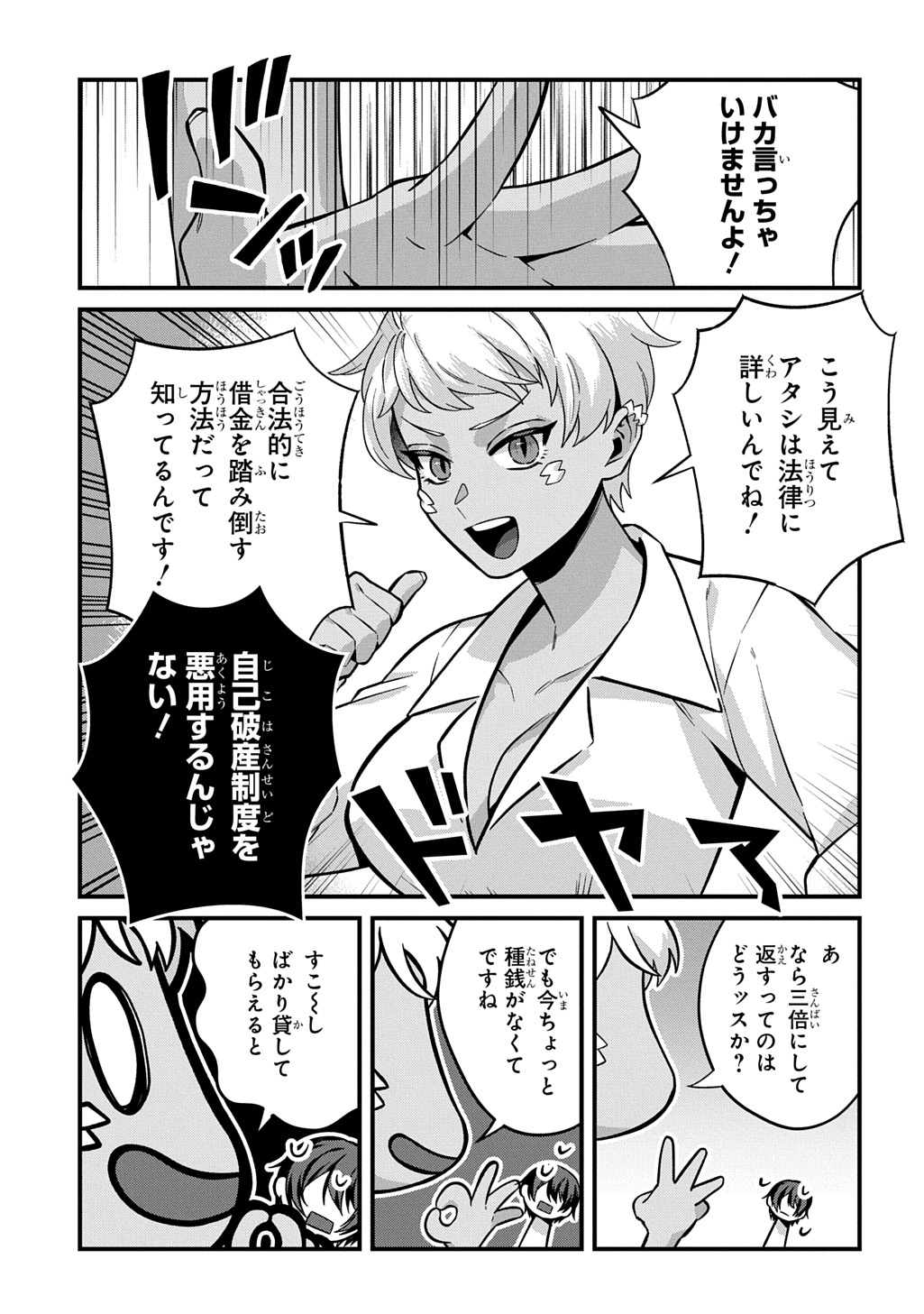 Teisou Gyakuten Sekai de Nariagari wo Mezashite Otoko Kishi ni Natta Boku wa, Yarimoku Onna-tachi ni Karada wo Neraware Makuru Chapter 4 7ページ