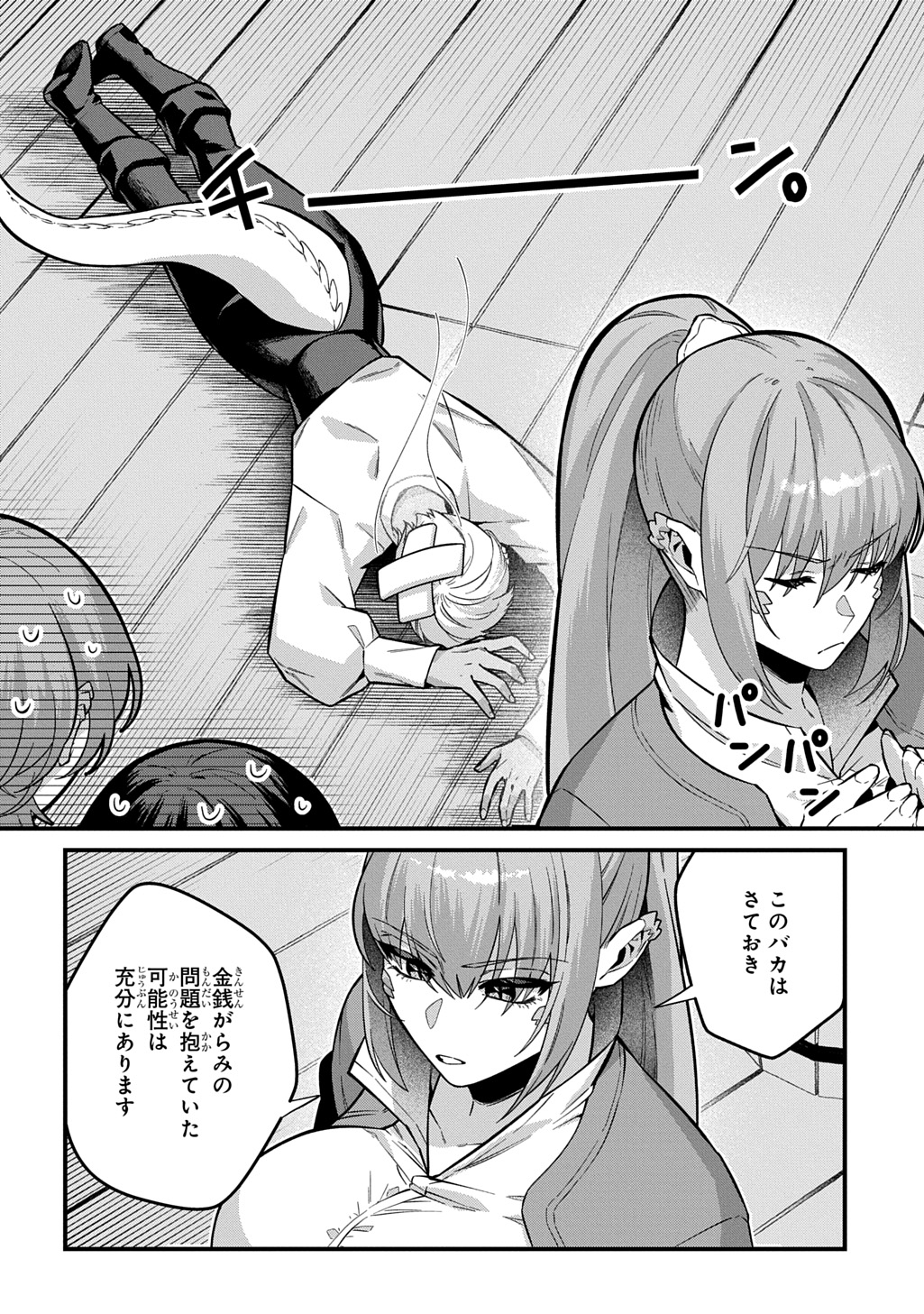 Teisou Gyakuten Sekai de Nariagari wo Mezashite Otoko Kishi ni Natta Boku wa, Yarimoku Onna-tachi ni Karada wo Neraware Makuru Chapter 4 8ページ