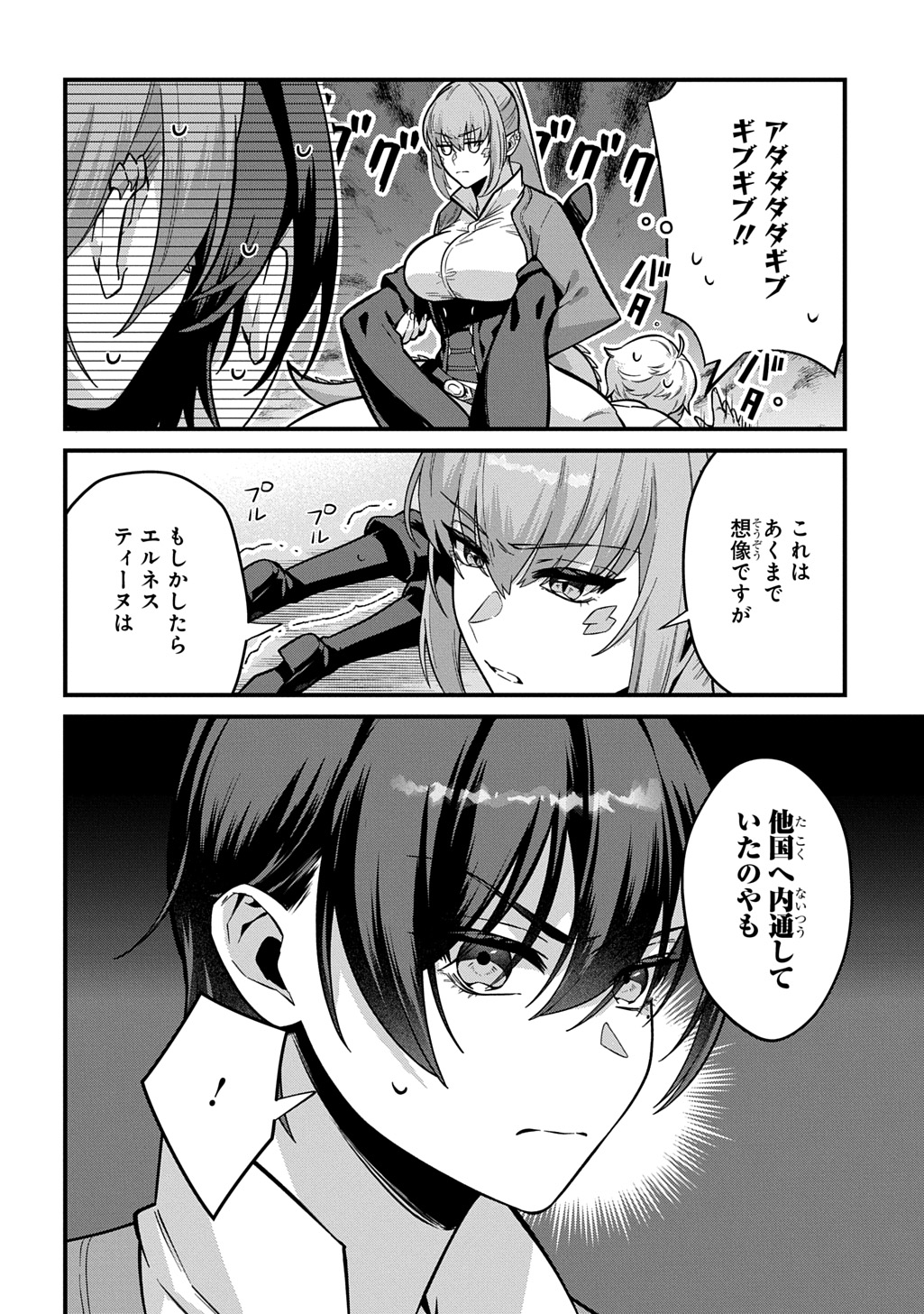 Teisou Gyakuten Sekai de Nariagari wo Mezashite Otoko Kishi ni Natta Boku wa, Yarimoku Onna-tachi ni Karada wo Neraware Makuru Chapter 4 10ページ