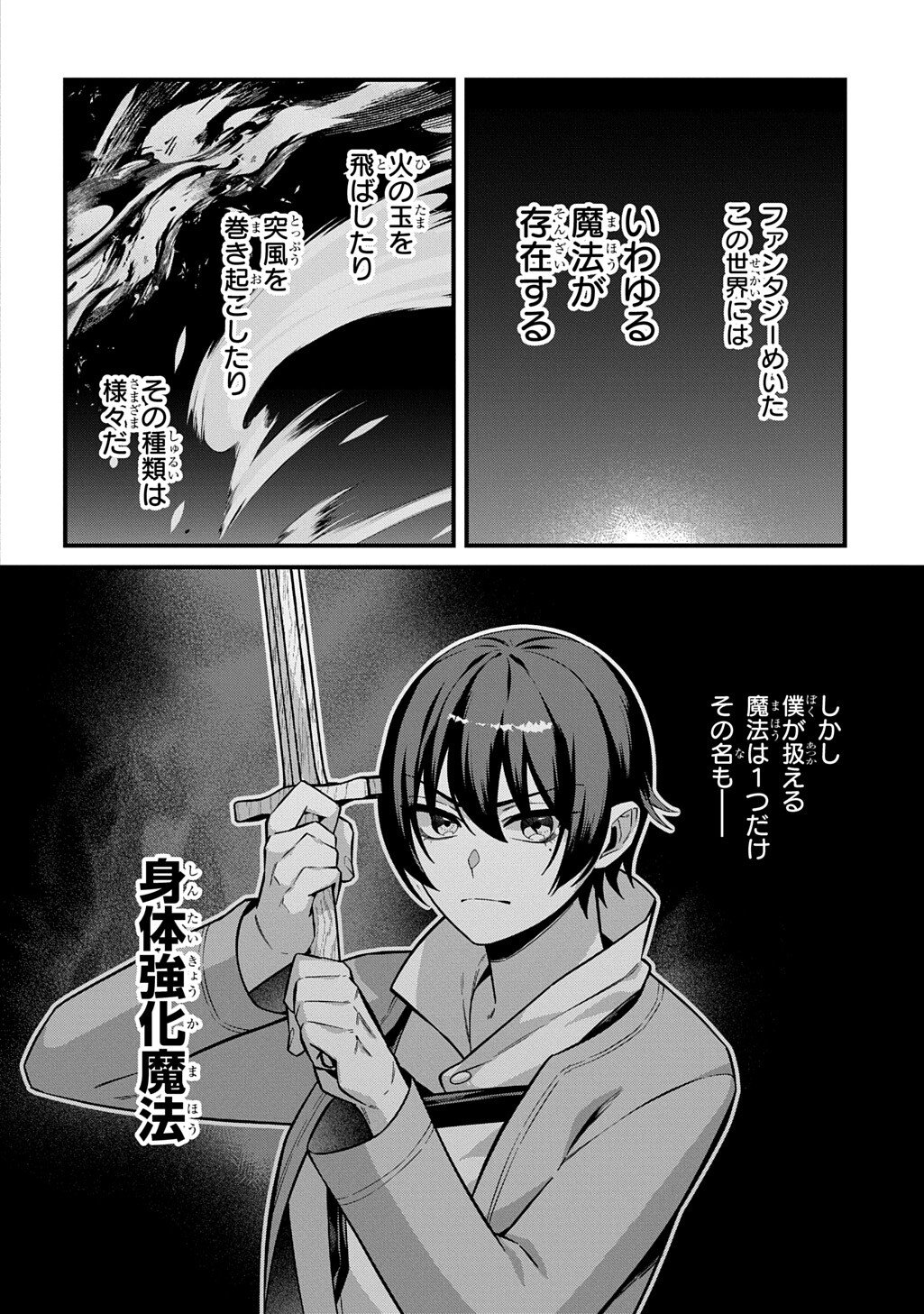 Teisou Gyakuten Sekai de Nariagari wo Mezashite Otoko Kishi ni Natta Boku wa, Yarimoku Onna-tachi ni Karada wo Neraware Makuru Chapter 5.1 14ページ
