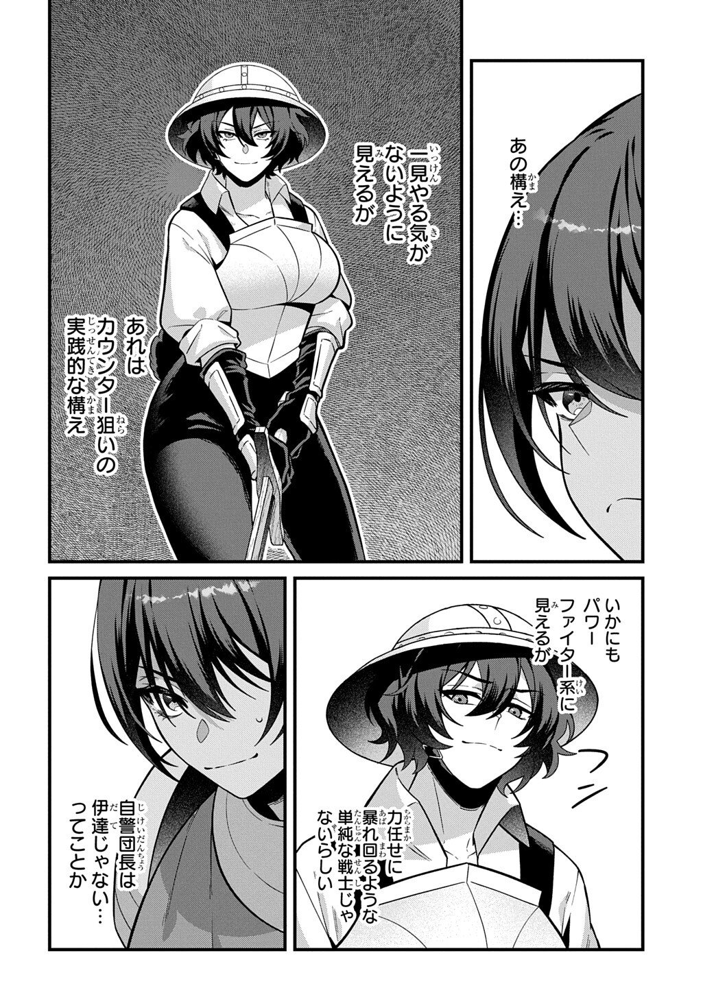 Teisou Gyakuten Sekai de Nariagari wo Mezashite Otoko Kishi ni Natta Boku wa, Yarimoku Onna-tachi ni Karada wo Neraware Makuru Chapter 5.1 16ページ