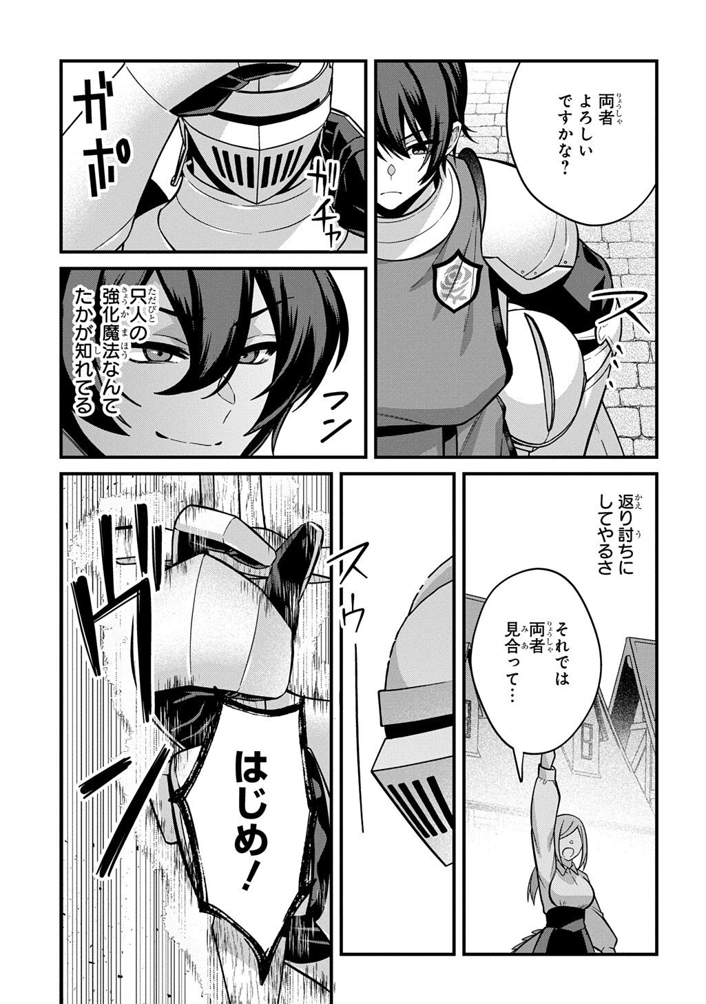 Teisou Gyakuten Sekai de Nariagari wo Mezashite Otoko Kishi ni Natta Boku wa, Yarimoku Onna-tachi ni Karada wo Neraware Makuru Chapter 5.1 17ページ