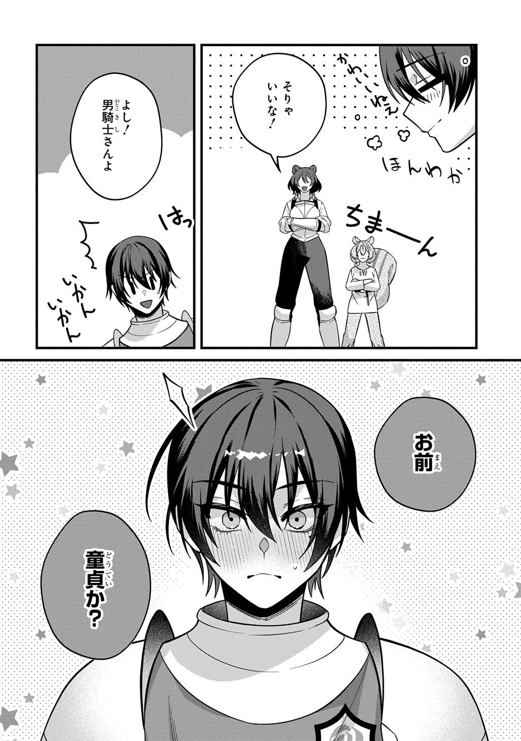 Teisou Gyakuten Sekai de Nariagari wo Mezashite Otoko Kishi ni Natta Boku wa, Yarimoku Onna-tachi ni Karada wo Neraware Makuru Chapter 5.1 4ページ