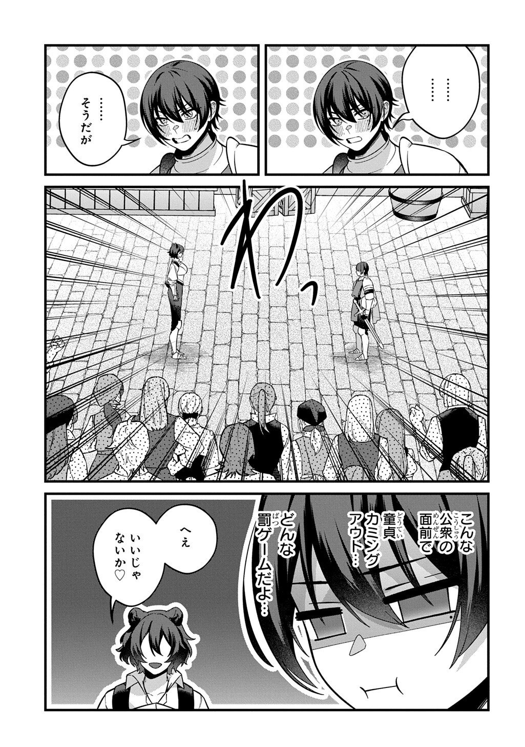 Teisou Gyakuten Sekai de Nariagari wo Mezashite Otoko Kishi ni Natta Boku wa, Yarimoku Onna-tachi ni Karada wo Neraware Makuru Chapter 5.1 5ページ