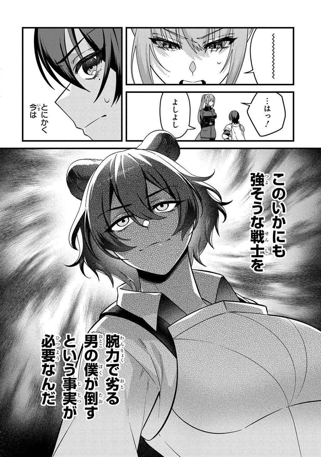 Teisou Gyakuten Sekai de Nariagari wo Mezashite Otoko Kishi ni Natta Boku wa, Yarimoku Onna-tachi ni Karada wo Neraware Makuru Chapter 5.1 8ページ