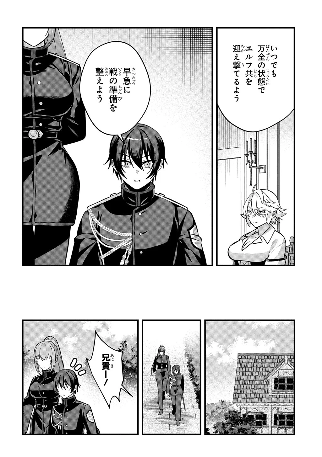 Teisou Gyakuten Sekai de Nariagari wo Mezashite Otoko Kishi ni Natta Boku wa, Yarimoku Onna-tachi ni Karada wo Neraware Makuru Chapter 5.2 11ページ