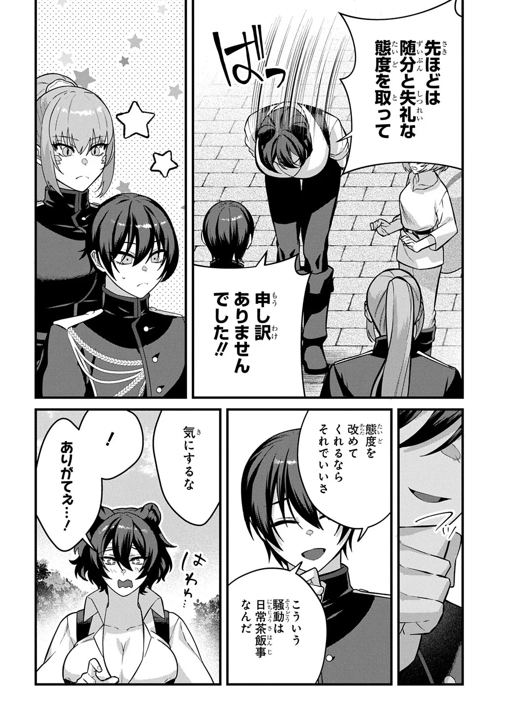 Teisou Gyakuten Sekai de Nariagari wo Mezashite Otoko Kishi ni Natta Boku wa, Yarimoku Onna-tachi ni Karada wo Neraware Makuru Chapter 5.2 13ページ