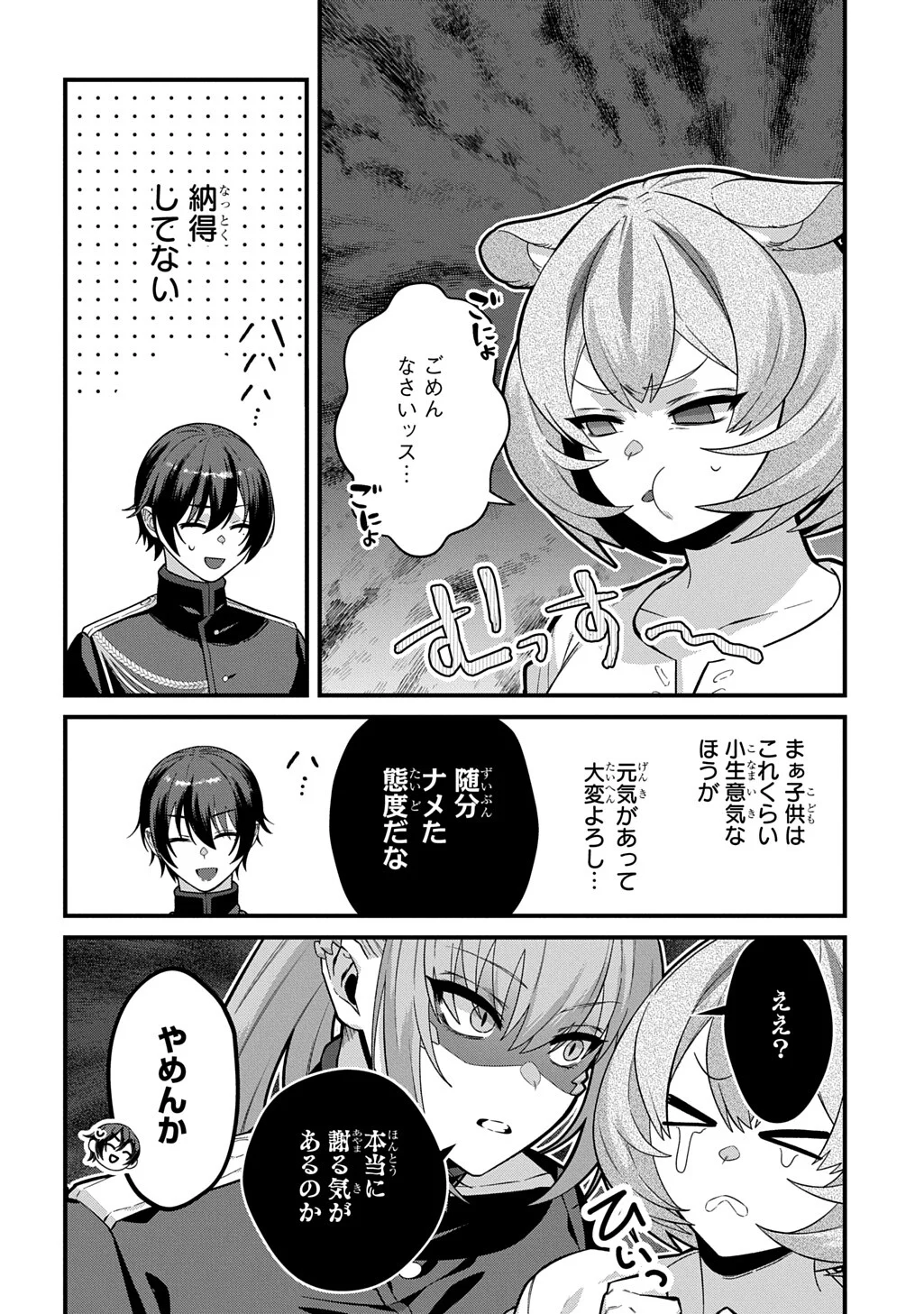 Teisou Gyakuten Sekai de Nariagari wo Mezashite Otoko Kishi ni Natta Boku wa, Yarimoku Onna-tachi ni Karada wo Neraware Makuru Chapter 5.2 15ページ