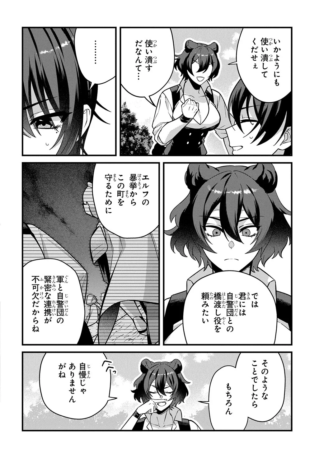Teisou Gyakuten Sekai de Nariagari wo Mezashite Otoko Kishi ni Natta Boku wa, Yarimoku Onna-tachi ni Karada wo Neraware Makuru Chapter 5.2 17ページ
