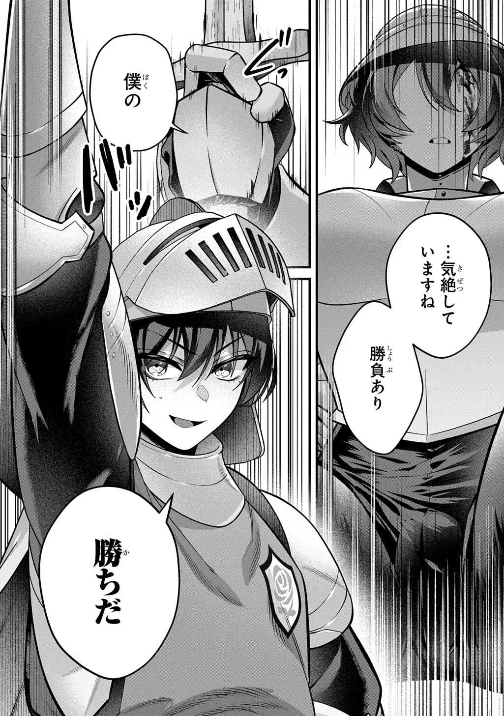 Teisou Gyakuten Sekai de Nariagari wo Mezashite Otoko Kishi ni Natta Boku wa, Yarimoku Onna-tachi ni Karada wo Neraware Makuru Chapter 5.2 5ページ