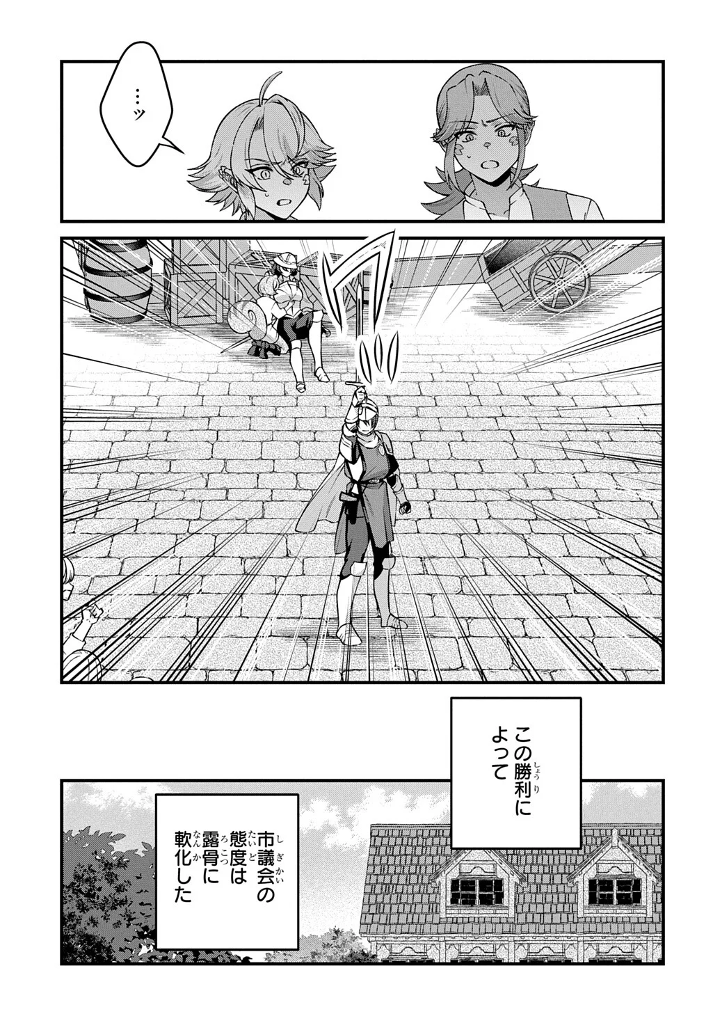 Teisou Gyakuten Sekai de Nariagari wo Mezashite Otoko Kishi ni Natta Boku wa, Yarimoku Onna-tachi ni Karada wo Neraware Makuru Chapter 5.2 6ページ